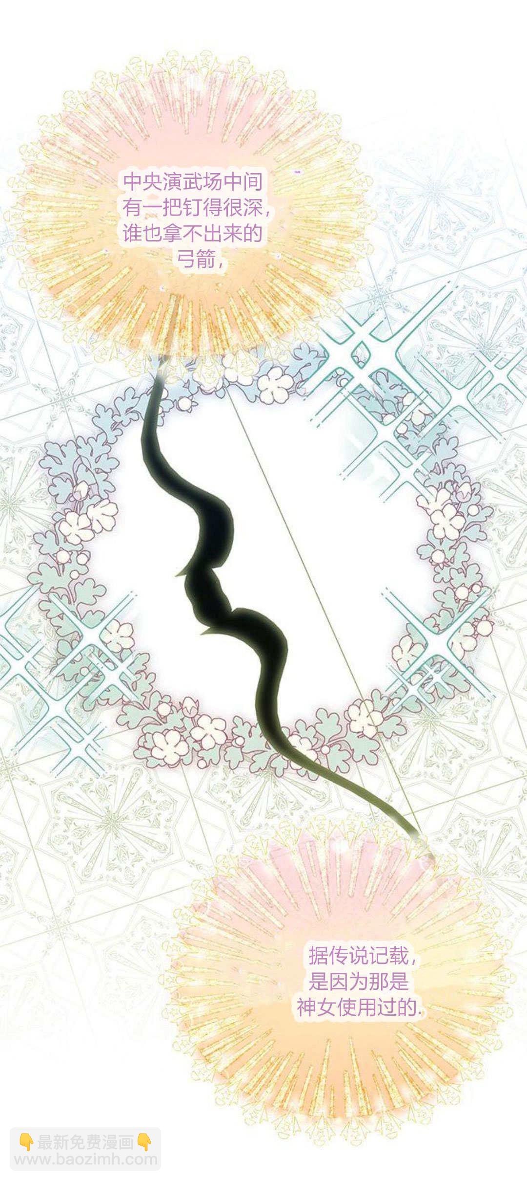 明明是貓，卻被狼族收養了？ - 第21話(2/2) - 2