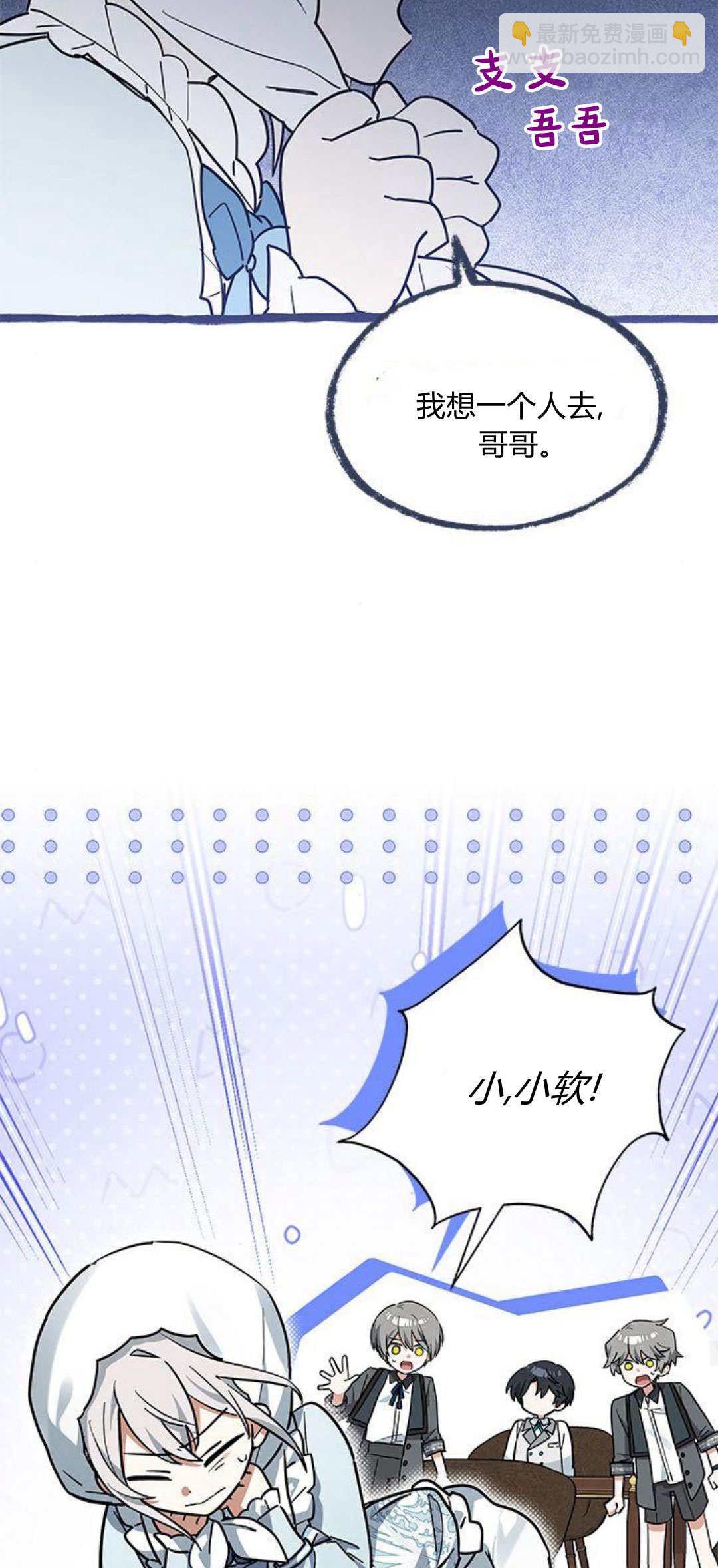明明是貓，卻被狼族收養了？ - 第27話(1/2) - 7
