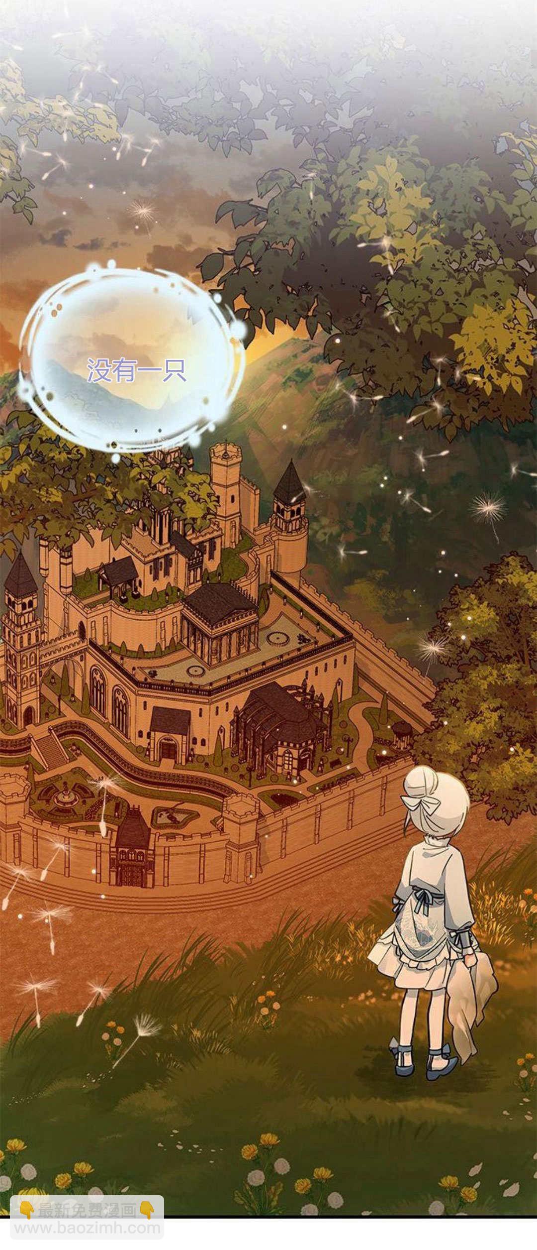 明明是貓，卻被狼族收養了？ - 第27話(1/2) - 1