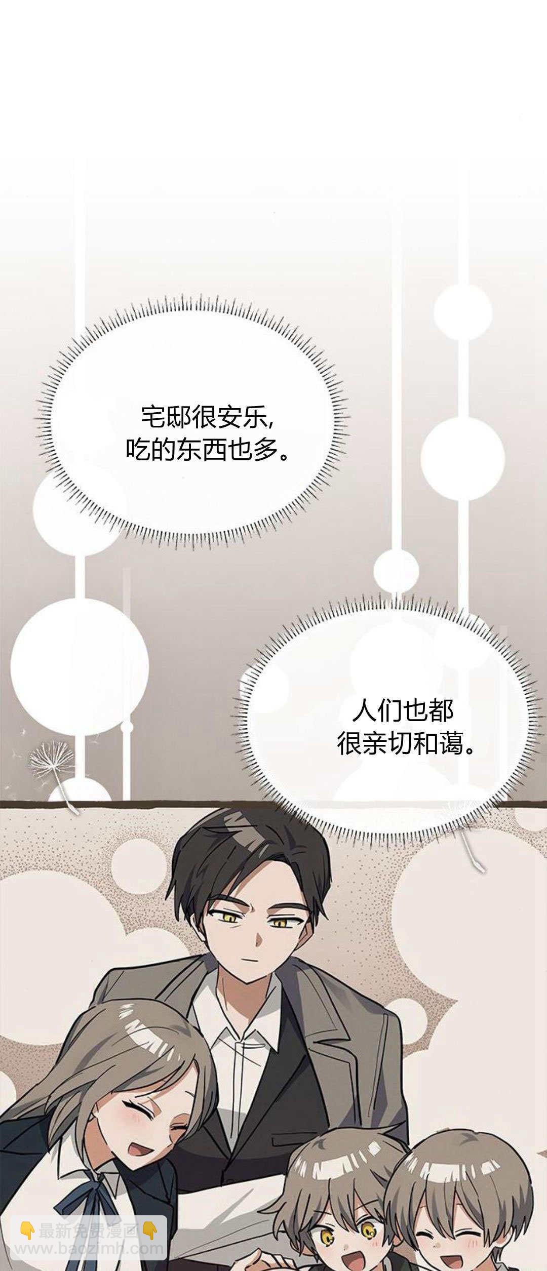 明明是貓，卻被狼族收養了？ - 第27話(1/2) - 3
