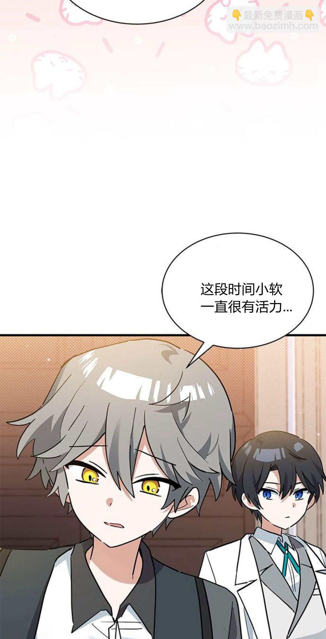 明明是貓，卻被狼族收養了？ - 第27話(1/2) - 4