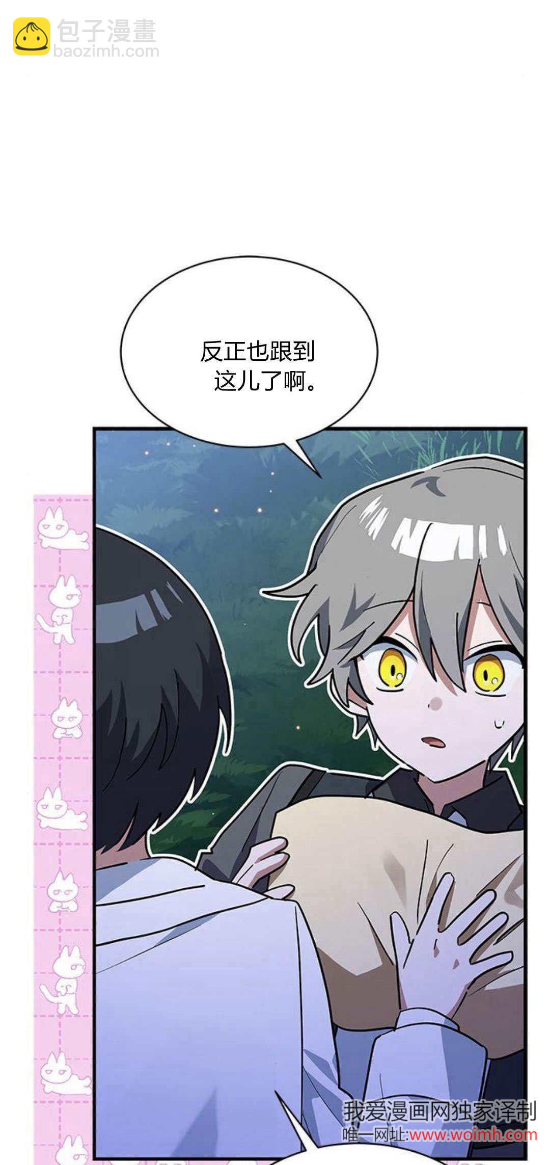 明明是貓，卻被狼族收養了？ - 第27話(2/2) - 3