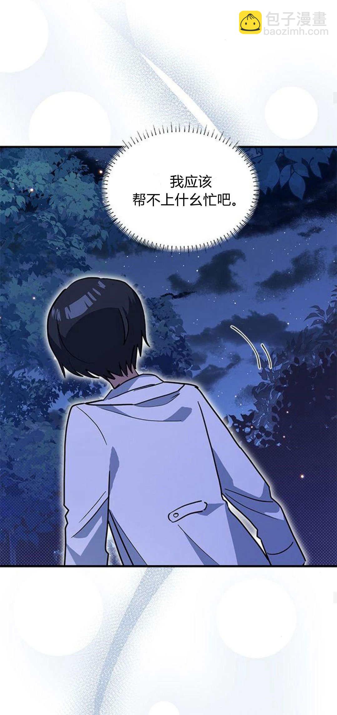 明明是貓，卻被狼族收養了？ - 第27話(2/2) - 2