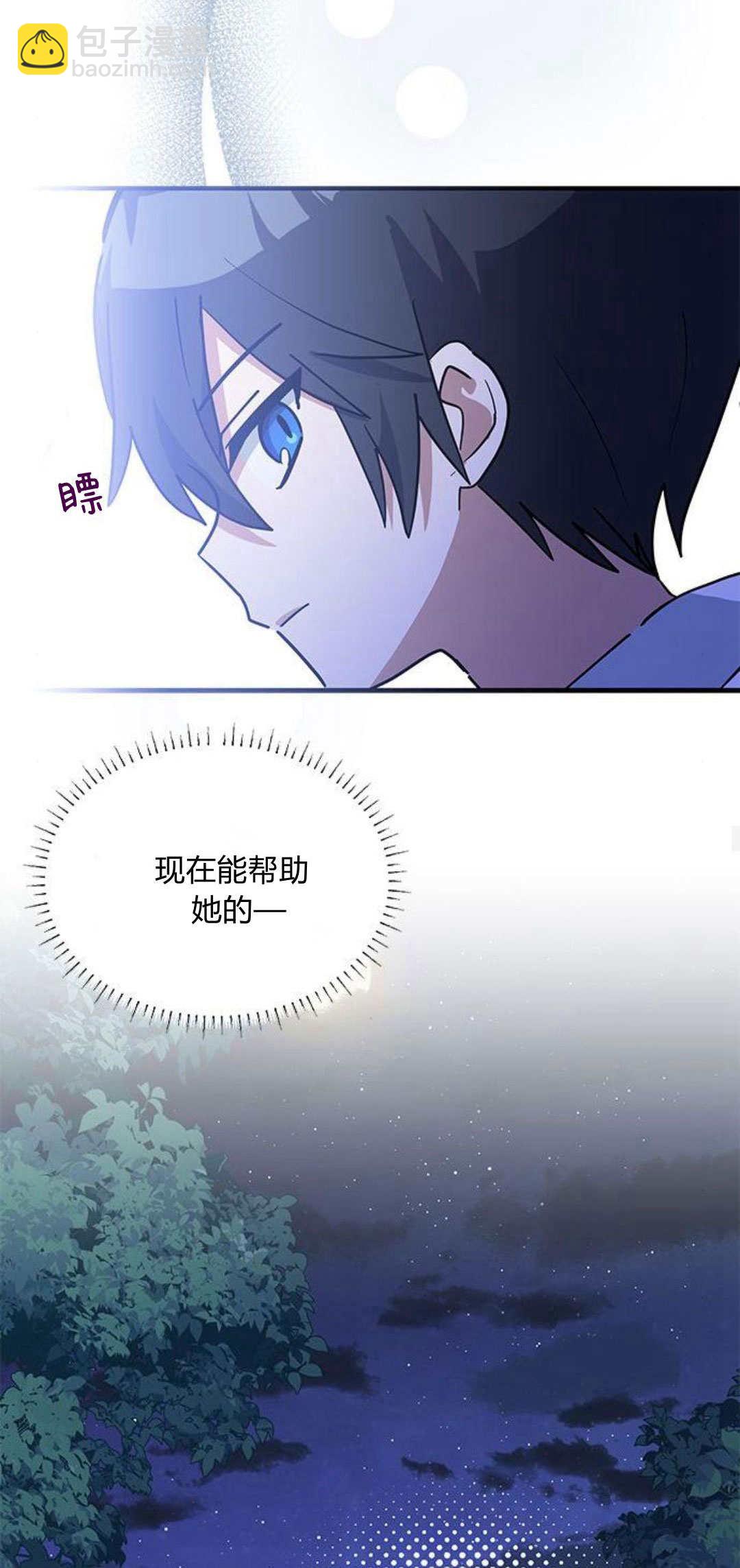 明明是貓，卻被狼族收養了？ - 第27話(2/2) - 3
