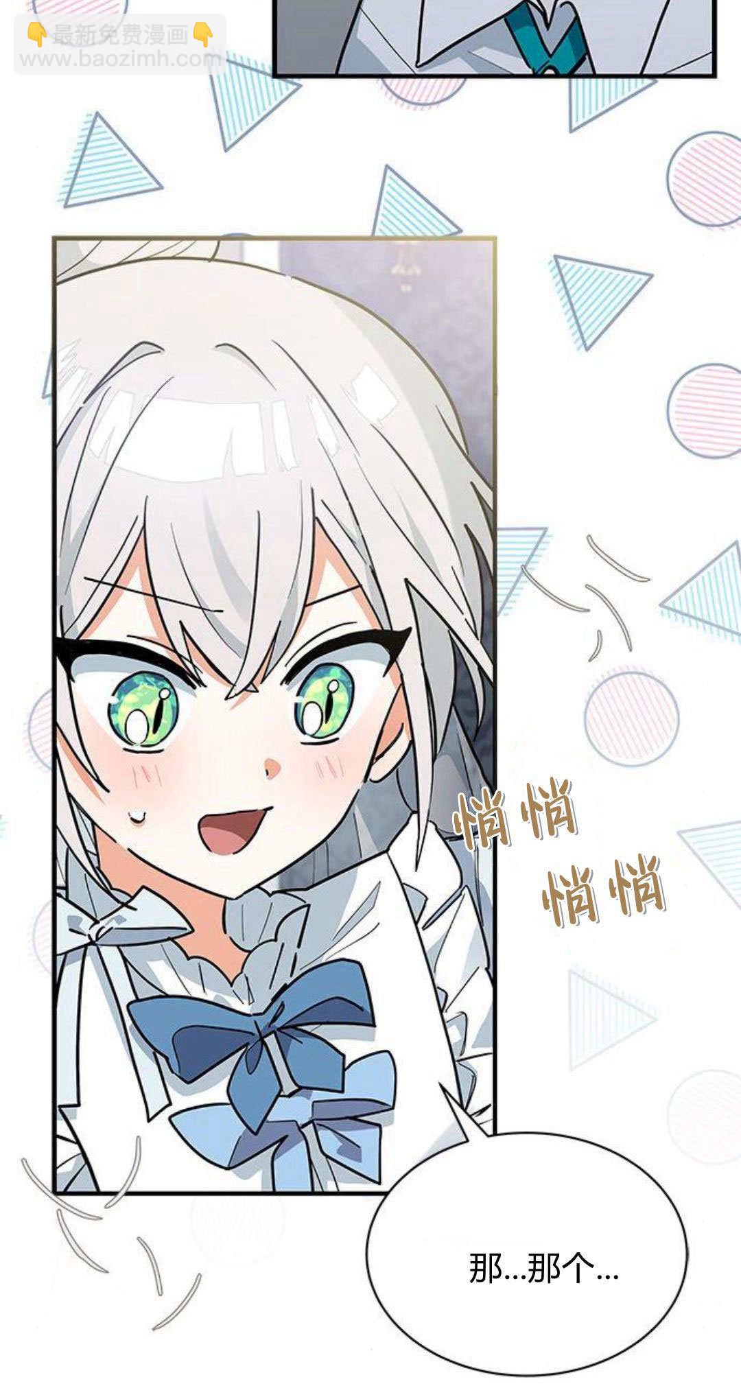 明明是貓，卻被狼族收養了？ - 第27話(1/2) - 6
