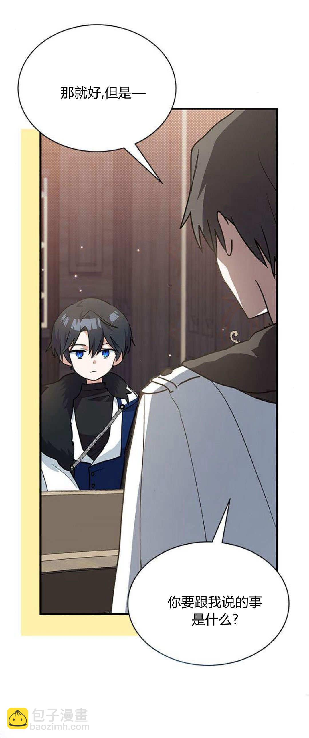 明明是貓，卻被狼族收養了？ - 第29話(1/2) - 4