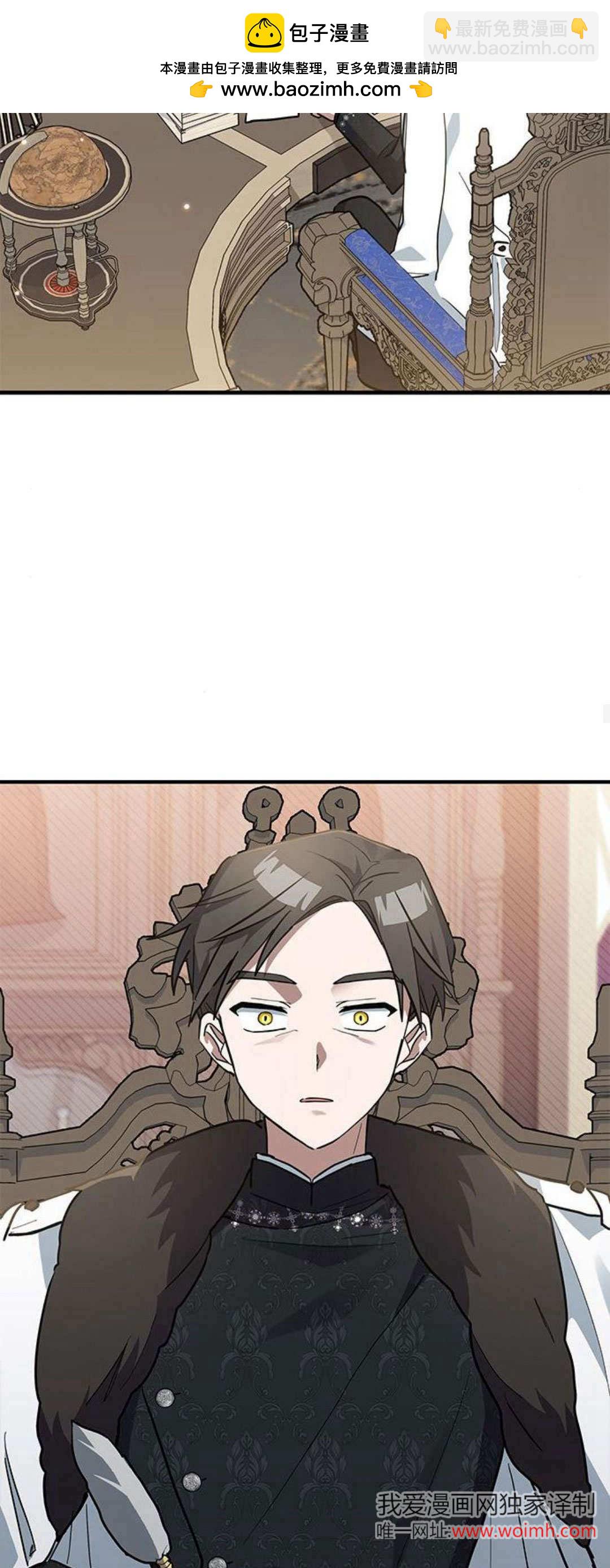 明明是貓，卻被狼族收養了？ - 第29話(1/2) - 7
