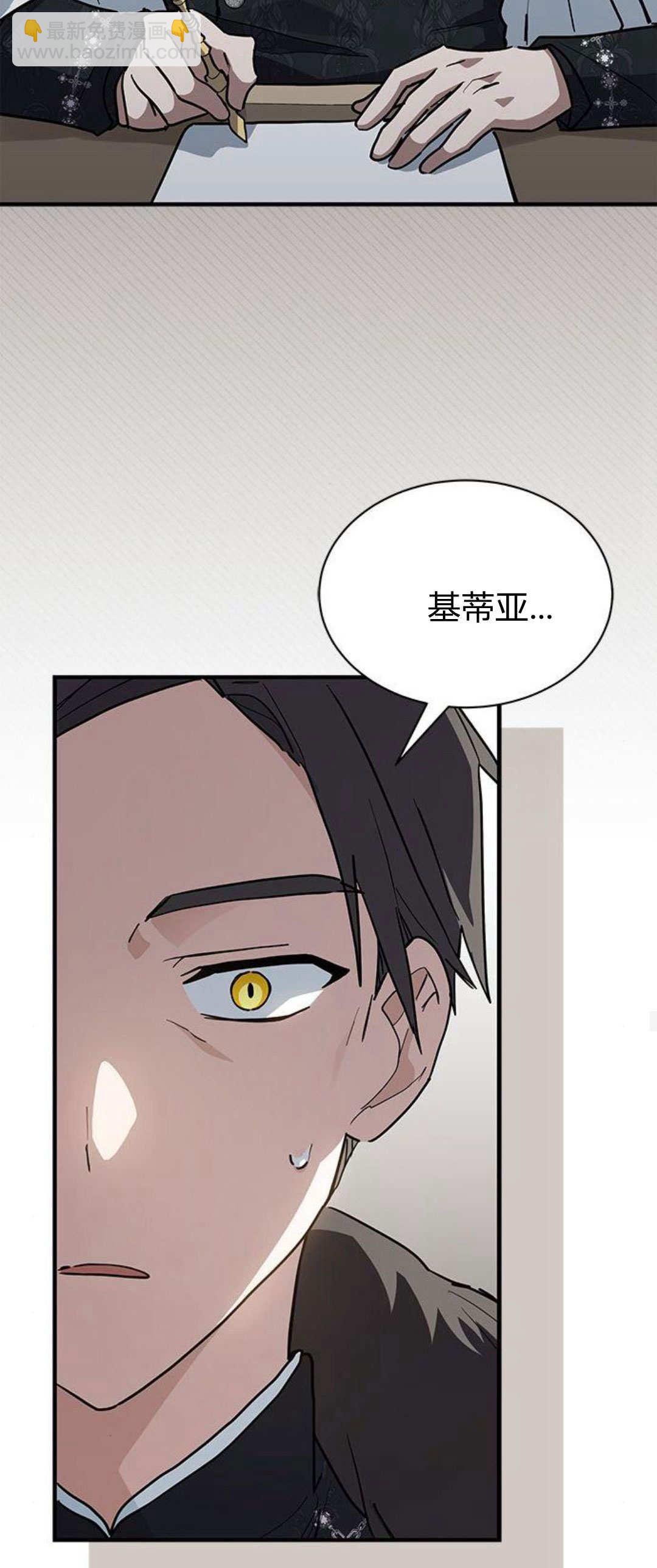 明明是貓，卻被狼族收養了？ - 第29話(1/2) - 8