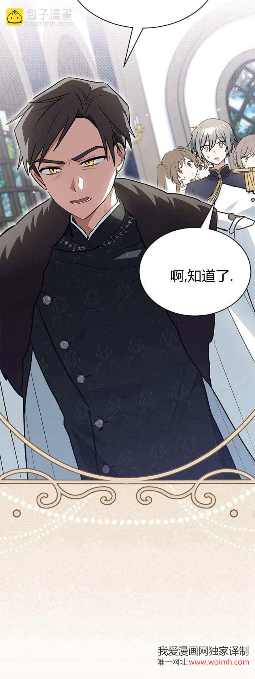 明明是貓，卻被狼族收養了？ - 第29話(1/2) - 8