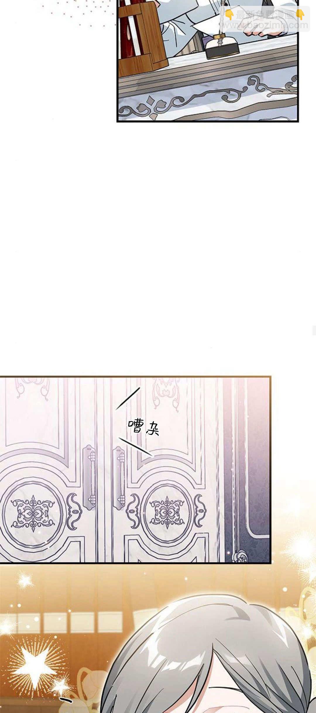 明明是貓，卻被狼族收養了？ - 第29話(1/2) - 3