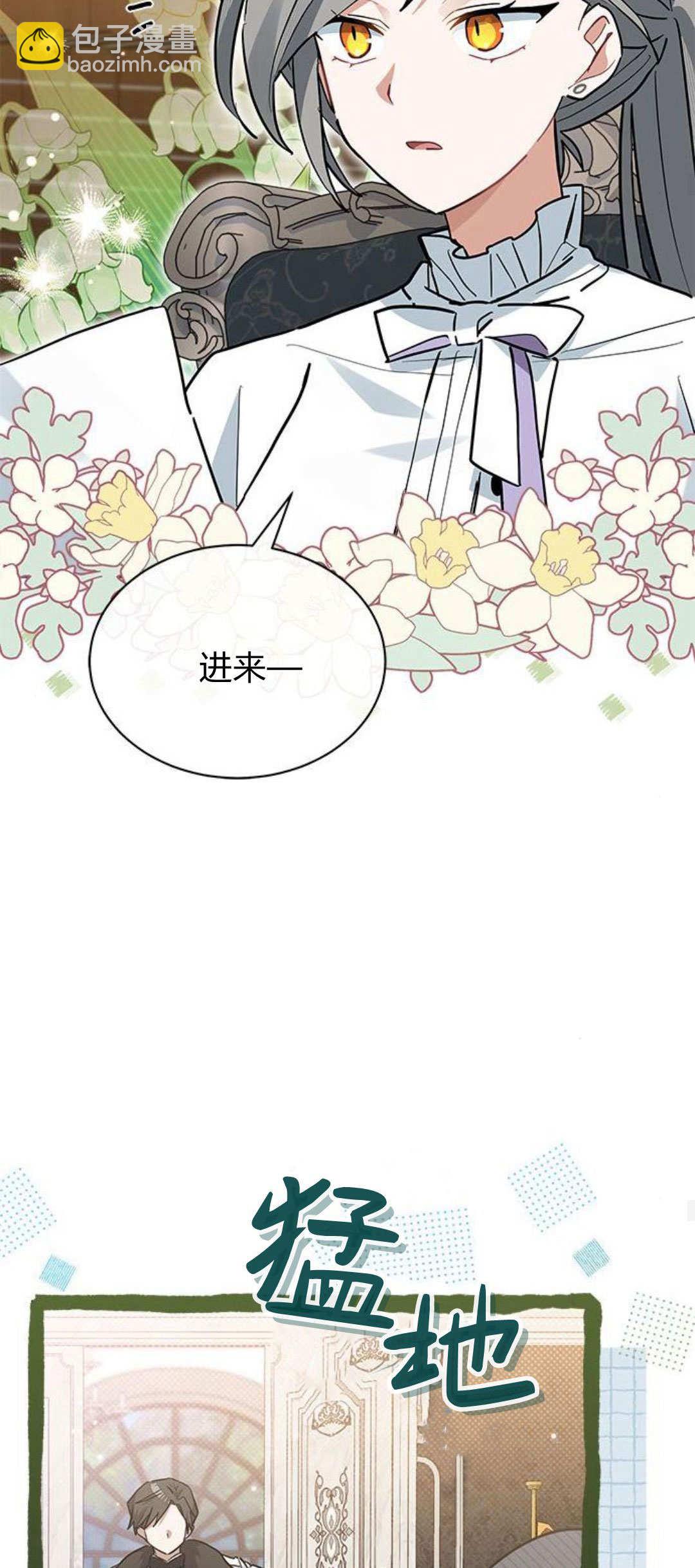 明明是貓，卻被狼族收養了？ - 第29話(1/2) - 4