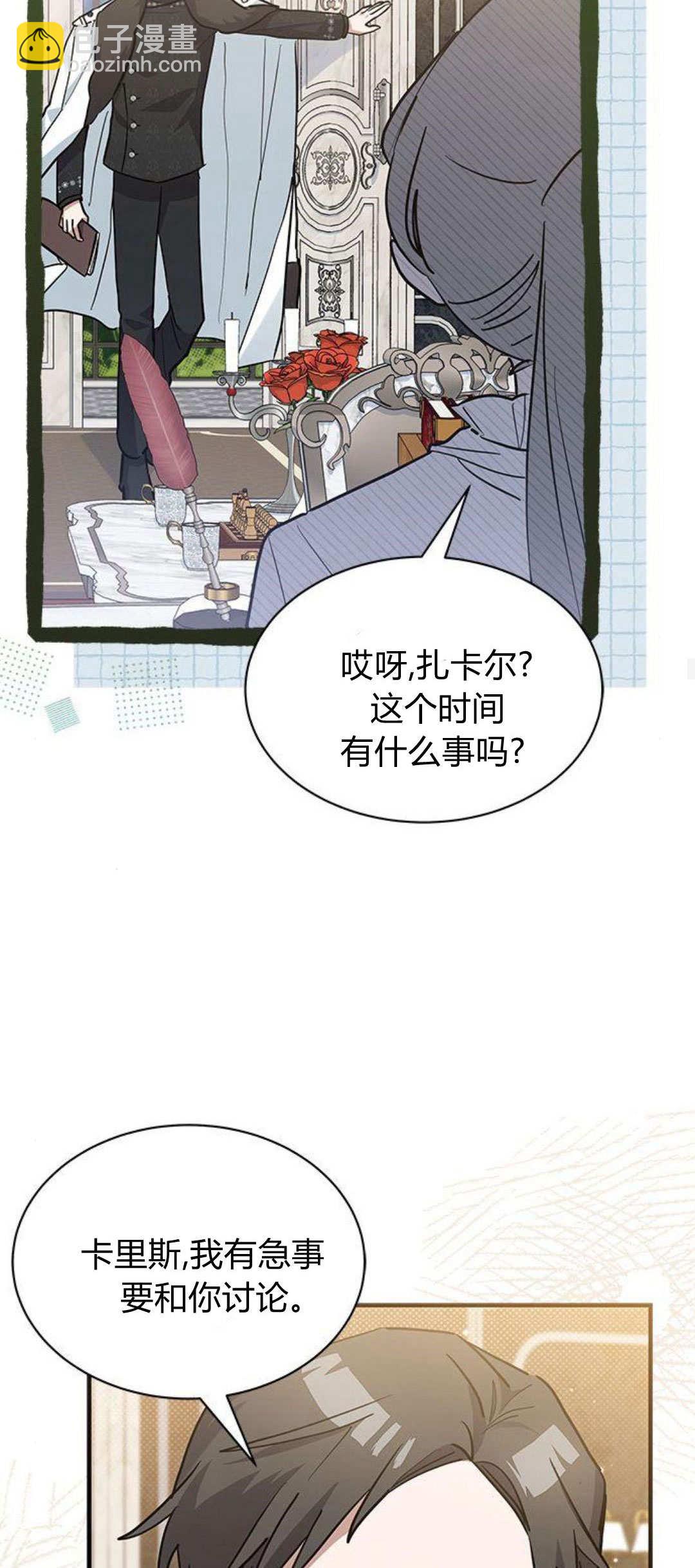 明明是貓，卻被狼族收養了？ - 第29話(1/2) - 5