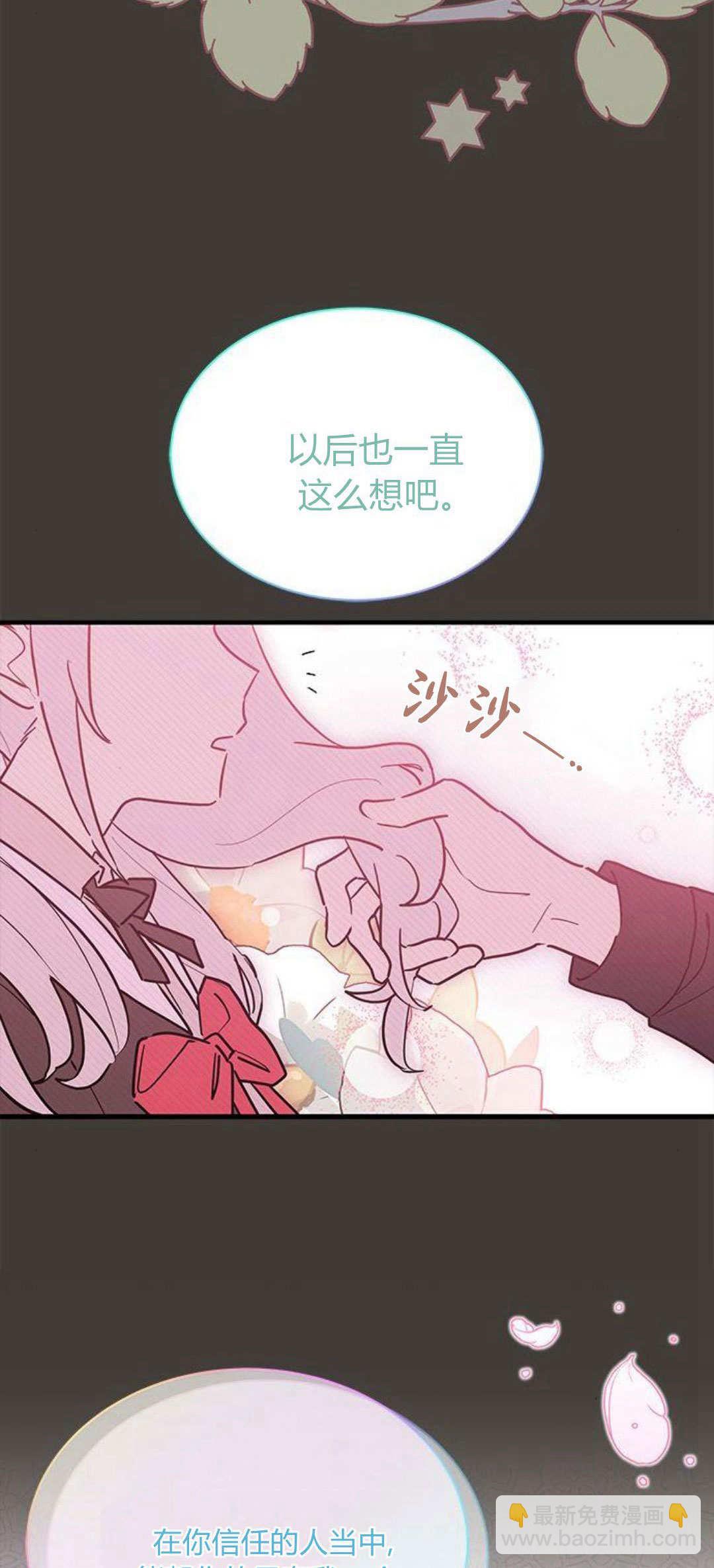 明明是貓，卻被狼族收養了？ - 第29話(1/2) - 5