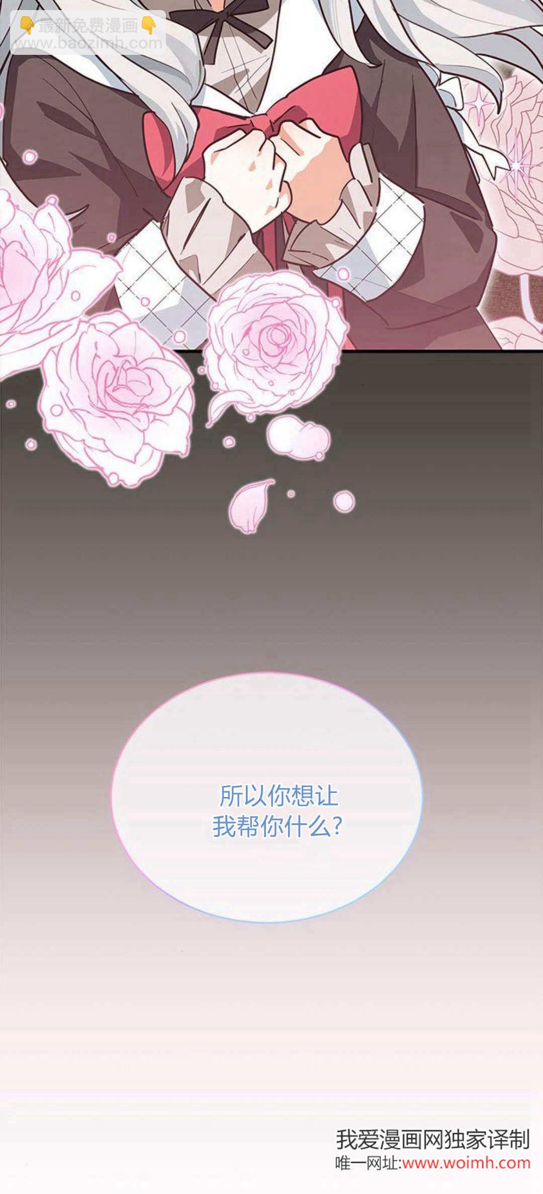 明明是貓，卻被狼族收養了？ - 第29話(1/2) - 7