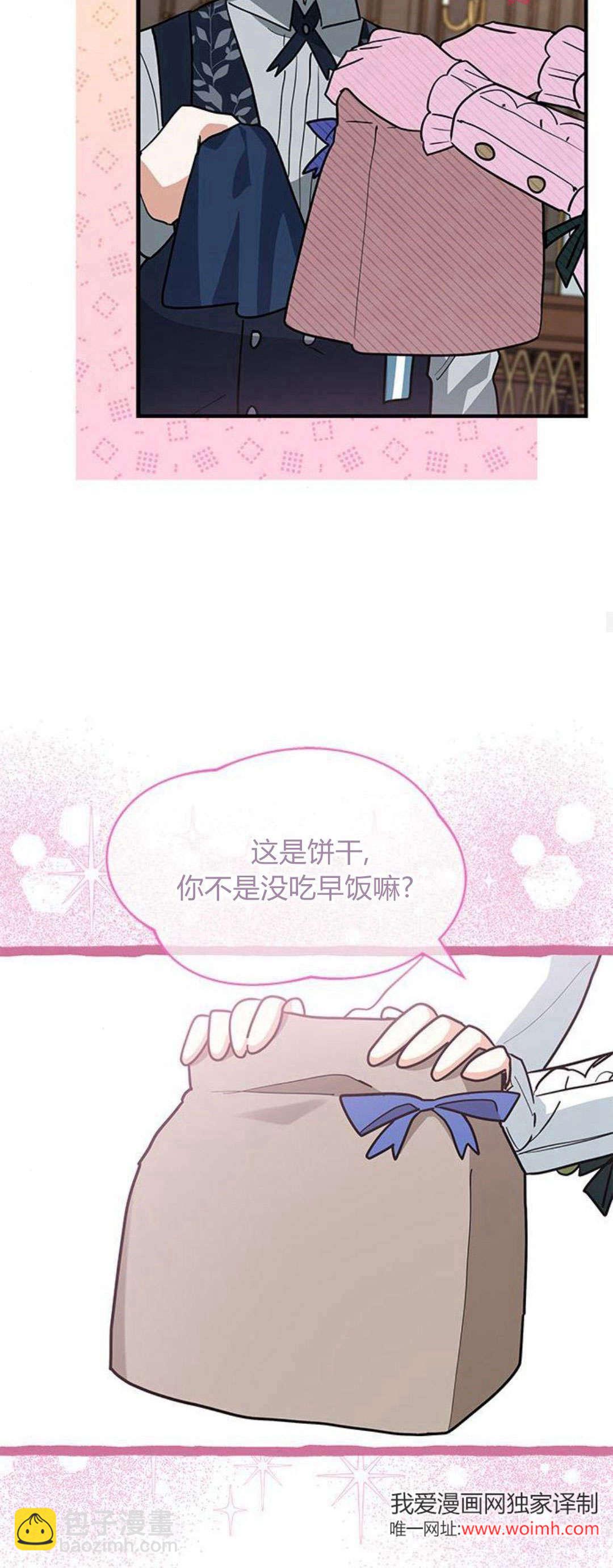 明明是貓，卻被狼族收養了？ - 第35話(1/2) - 5