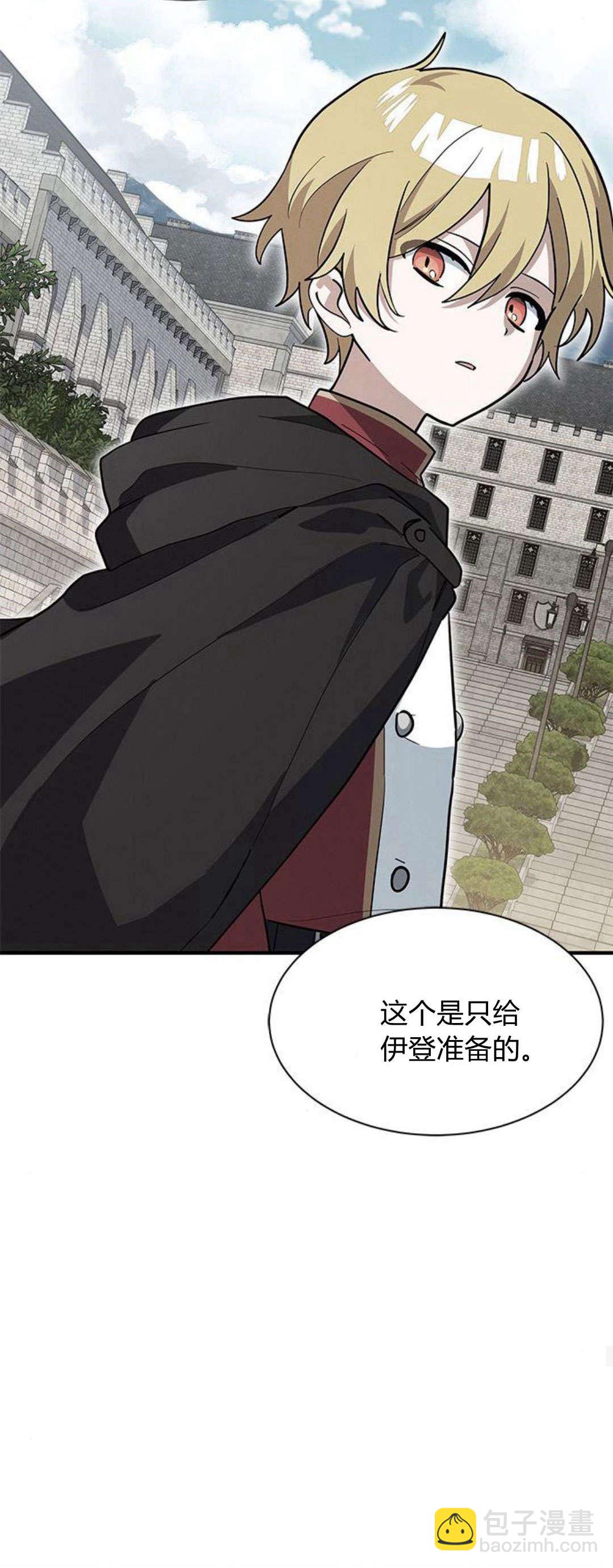 明明是貓，卻被狼族收養了？ - 第35話(1/2) - 8