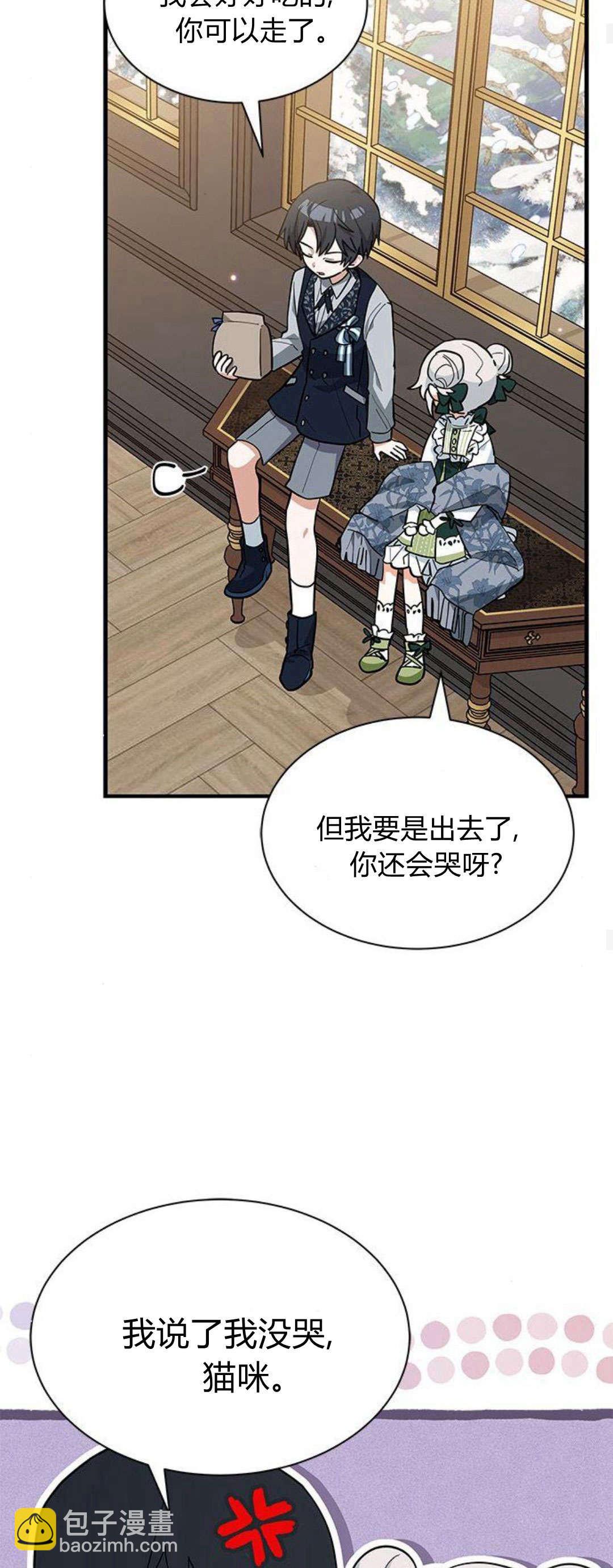 明明是貓，卻被狼族收養了？ - 第35話(1/2) - 2