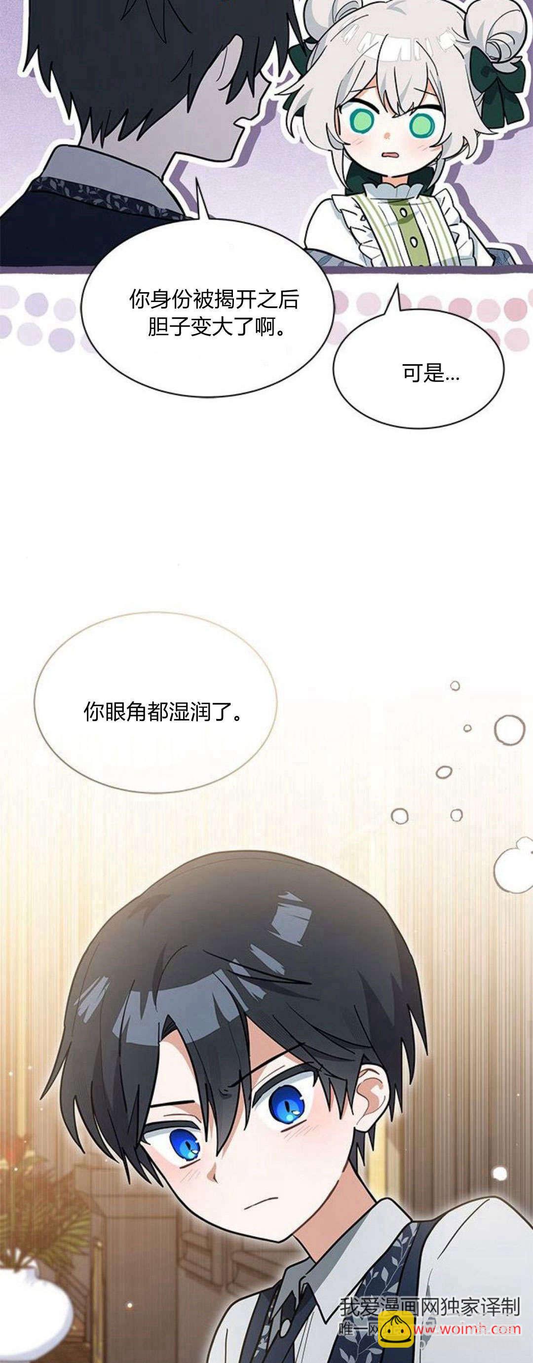 明明是貓，卻被狼族收養了？ - 第35話(1/2) - 3