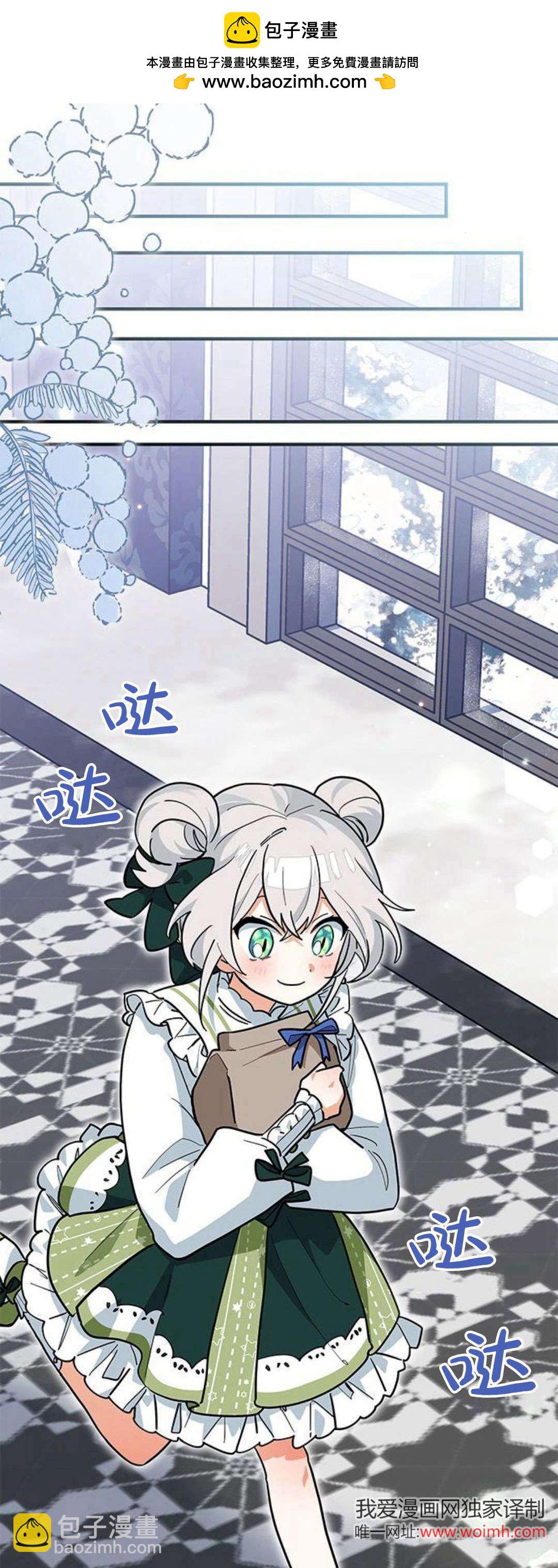 明明是貓，卻被狼族收養了？ - 第35話(1/2) - 2