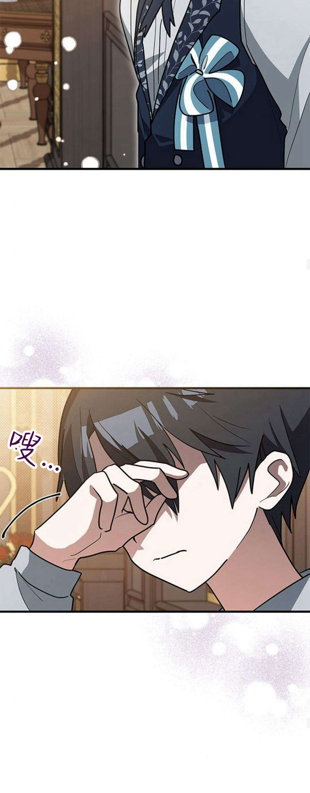 明明是貓，卻被狼族收養了？ - 第35話(1/2) - 4