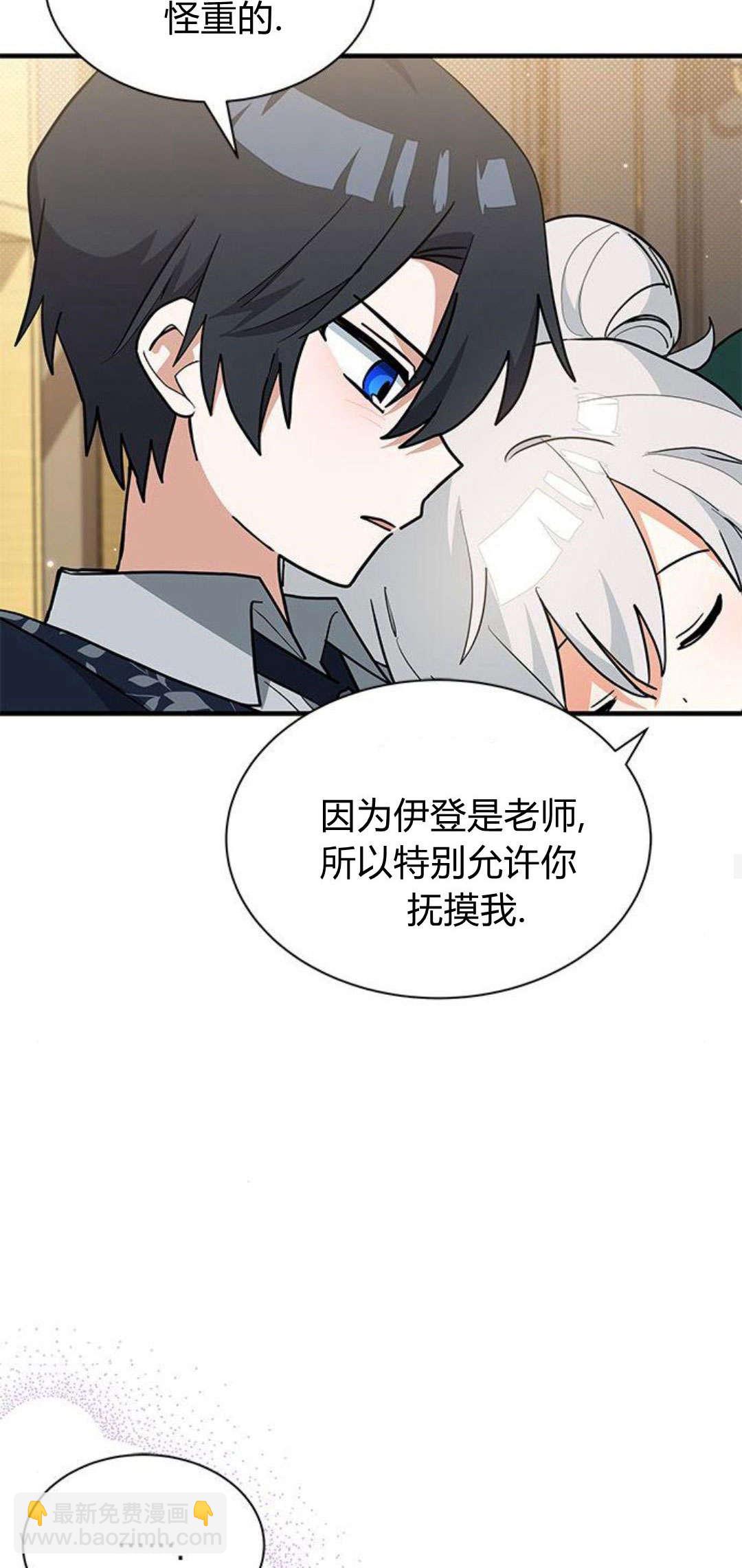 明明是貓，卻被狼族收養了？ - 第35話(1/2) - 1