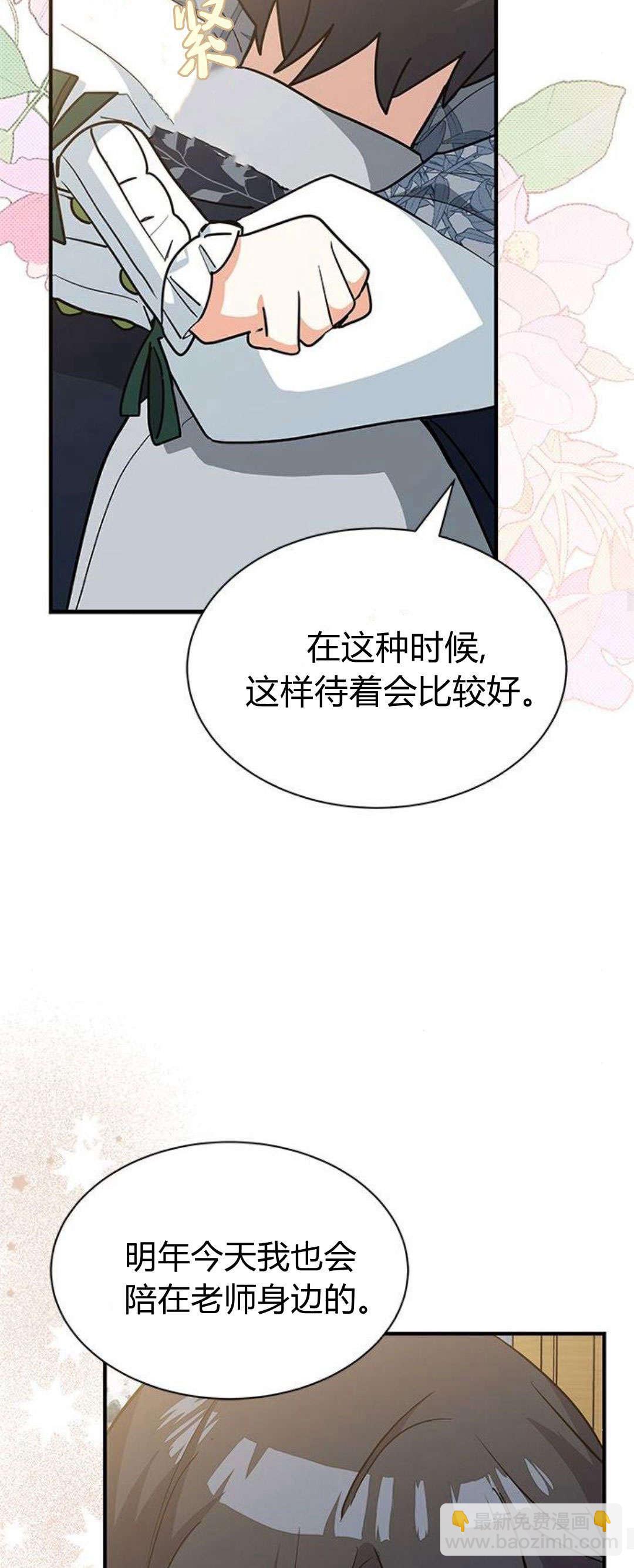 明明是貓，卻被狼族收養了？ - 第35話(1/2) - 2
