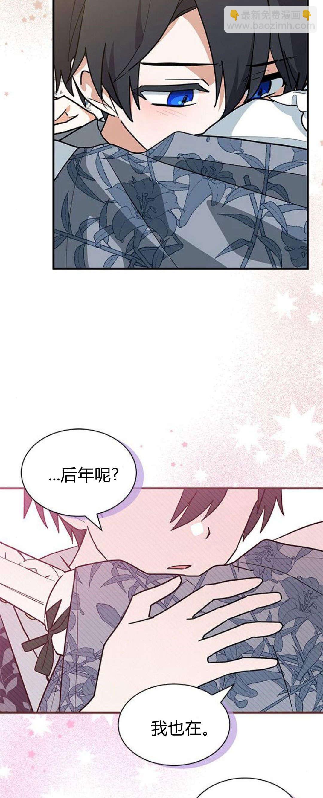明明是貓，卻被狼族收養了？ - 第35話(1/2) - 3