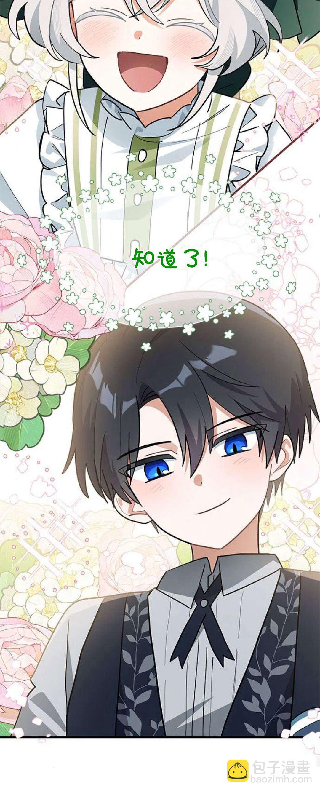 明明是貓，卻被狼族收養了？ - 第35話(1/2) - 8