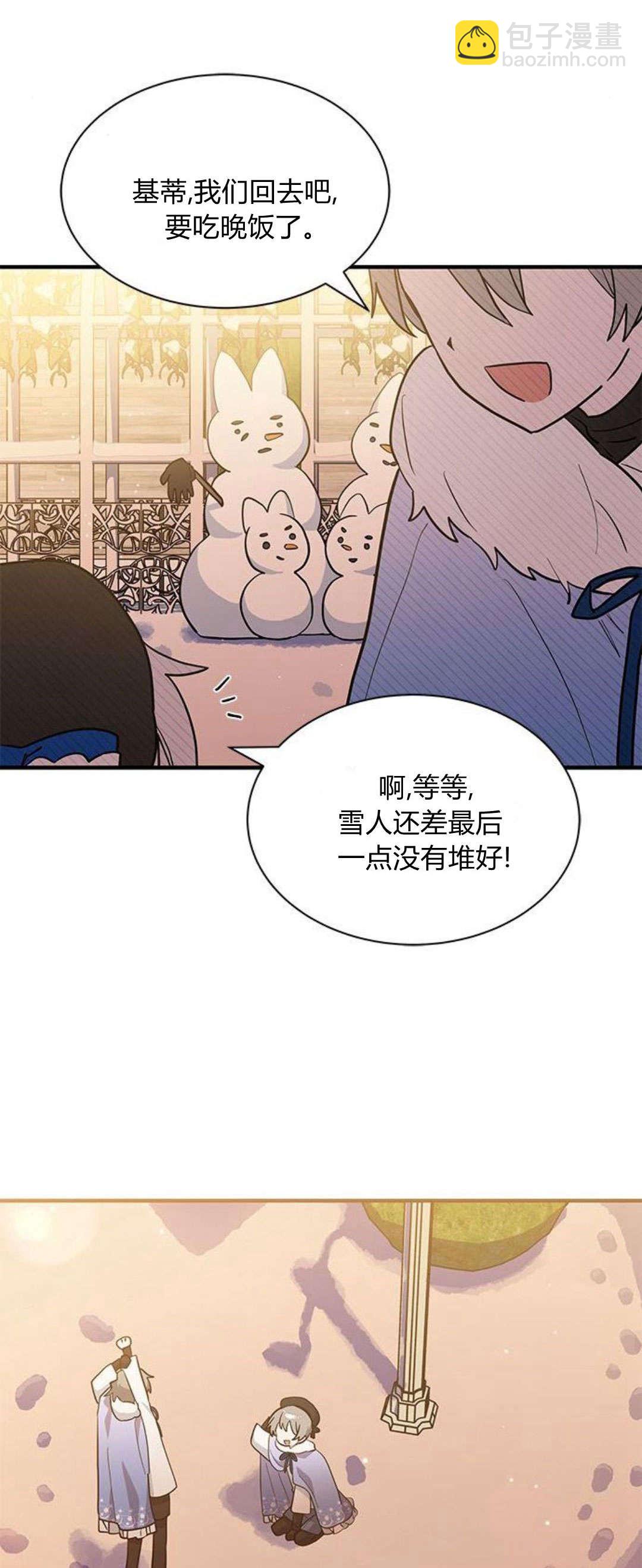 明明是貓，卻被狼族收養了？ - 第35話(1/2) - 8