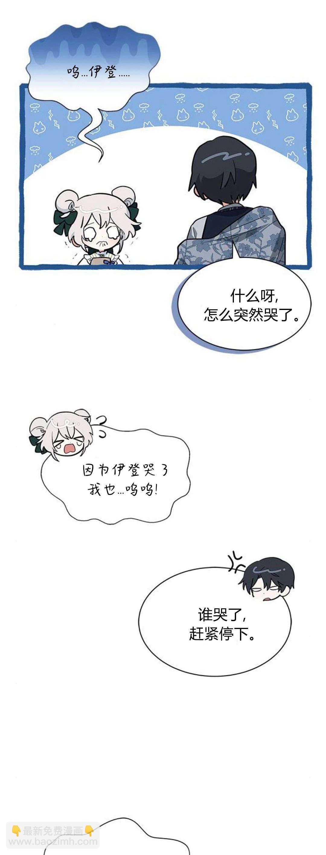 明明是貓，卻被狼族收養了？ - 第35話(1/2) - 8