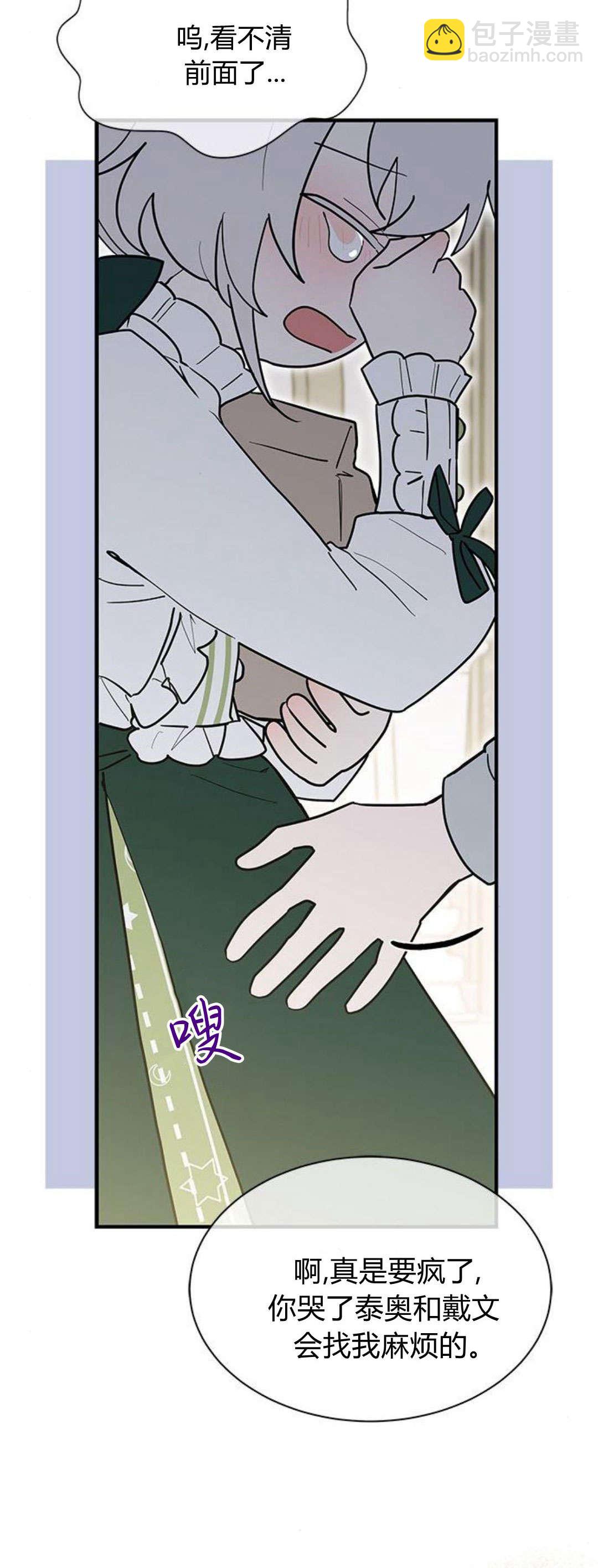 明明是貓，卻被狼族收養了？ - 第35話(1/2) - 1