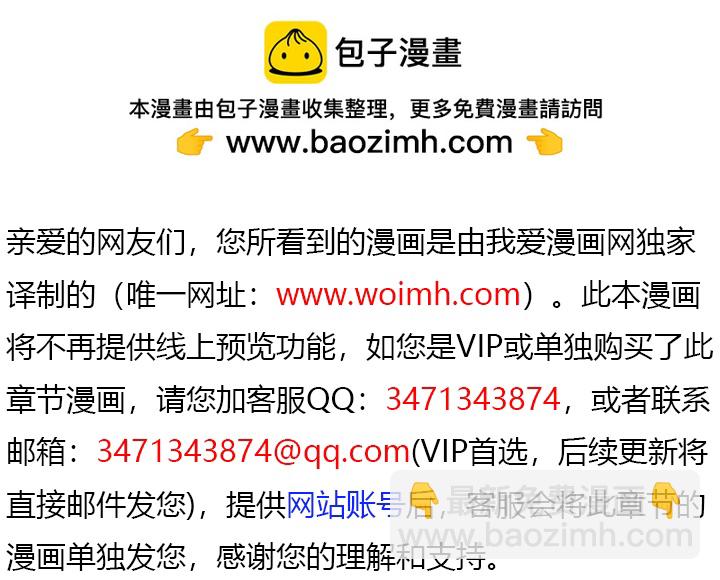 明明是貓，卻被狼族收養了？ - 第43話 - 2