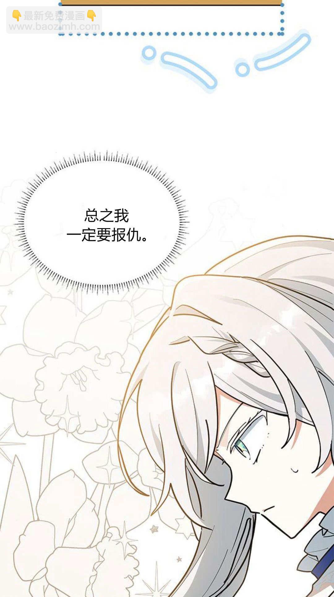 明明是貓，卻被狼族收養了？ - 第45話(1/2) - 2