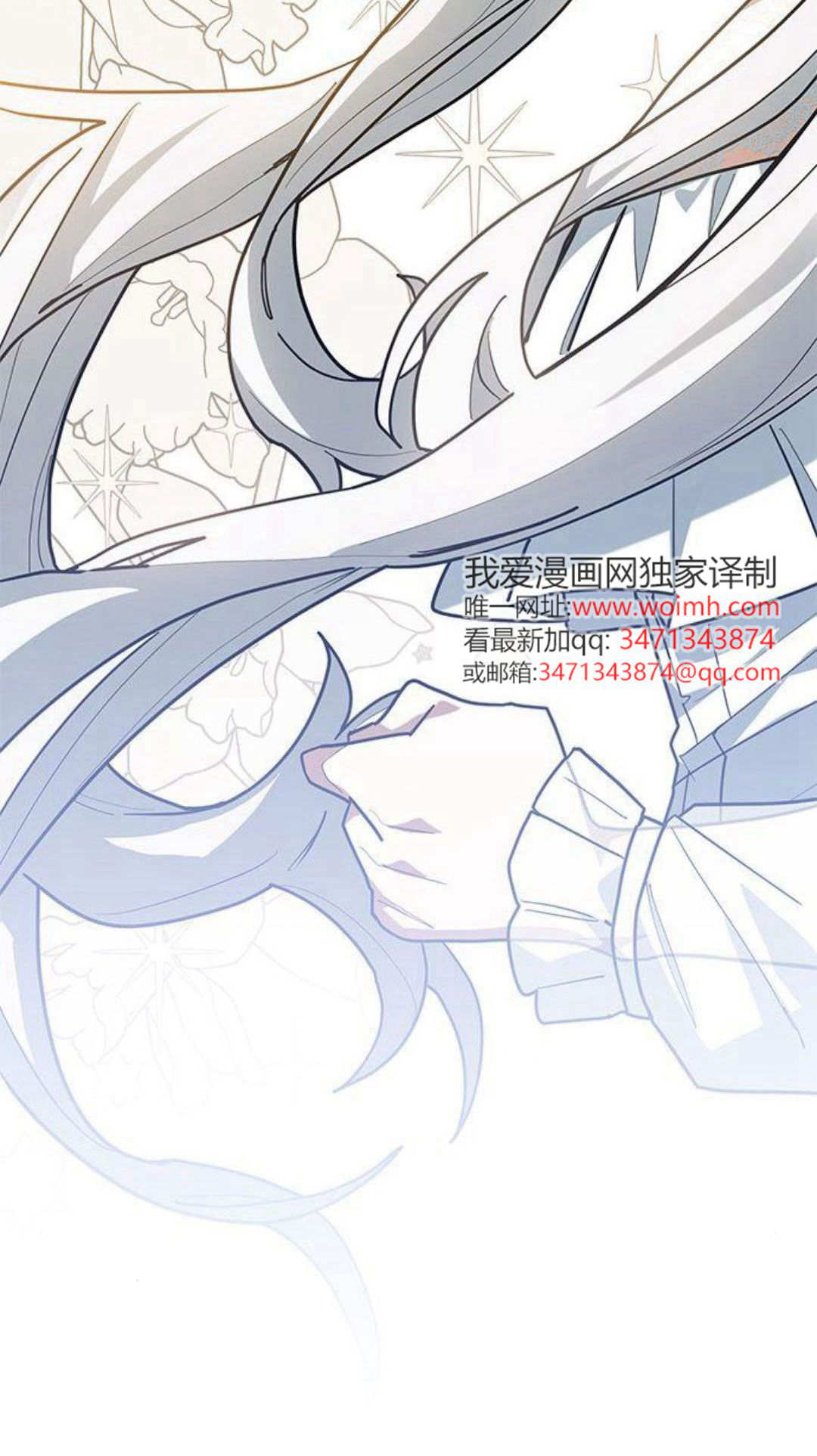 明明是貓，卻被狼族收養了？ - 第45話(1/2) - 3