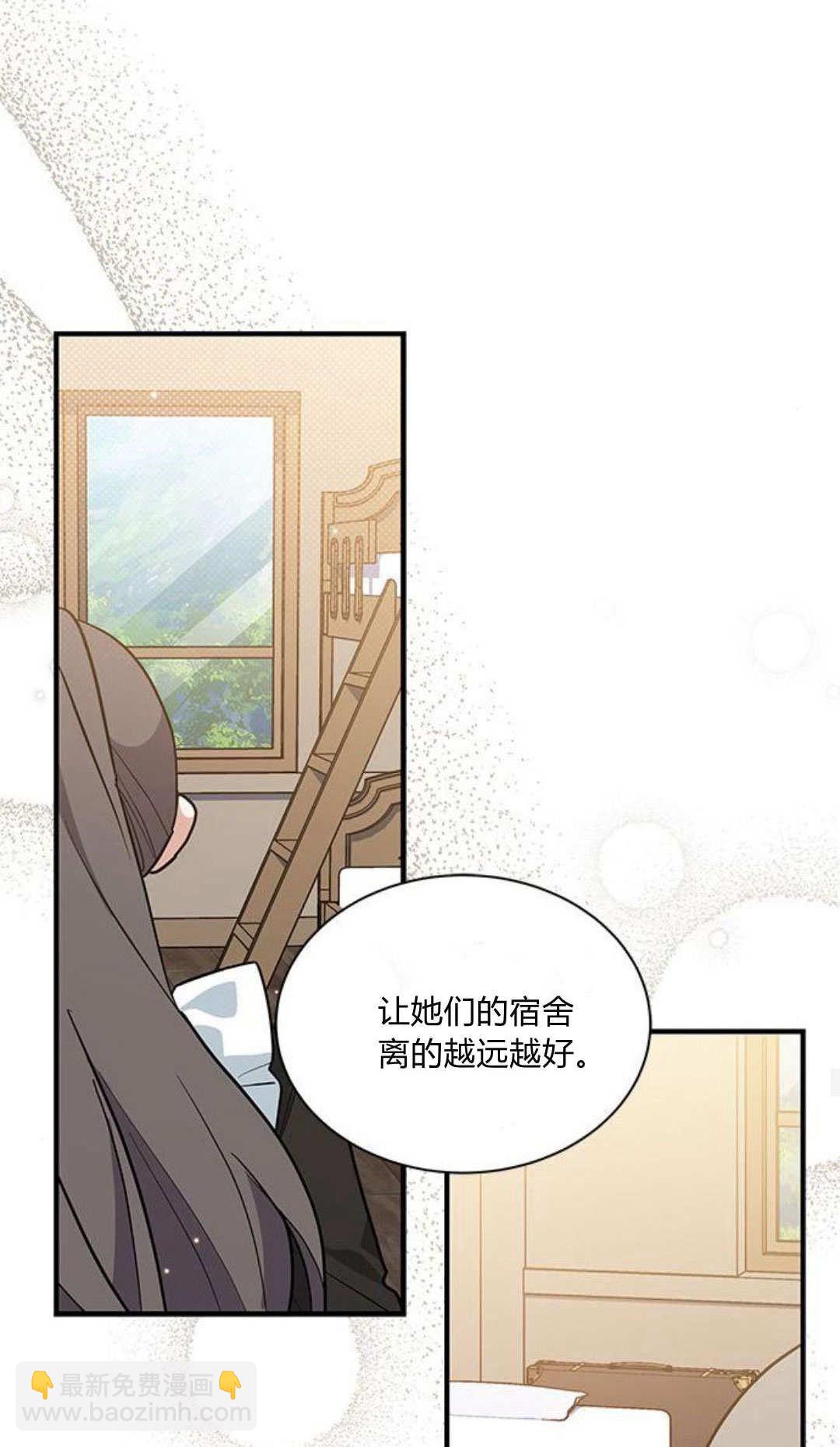 明明是貓，卻被狼族收養了？ - 第45話(1/2) - 2