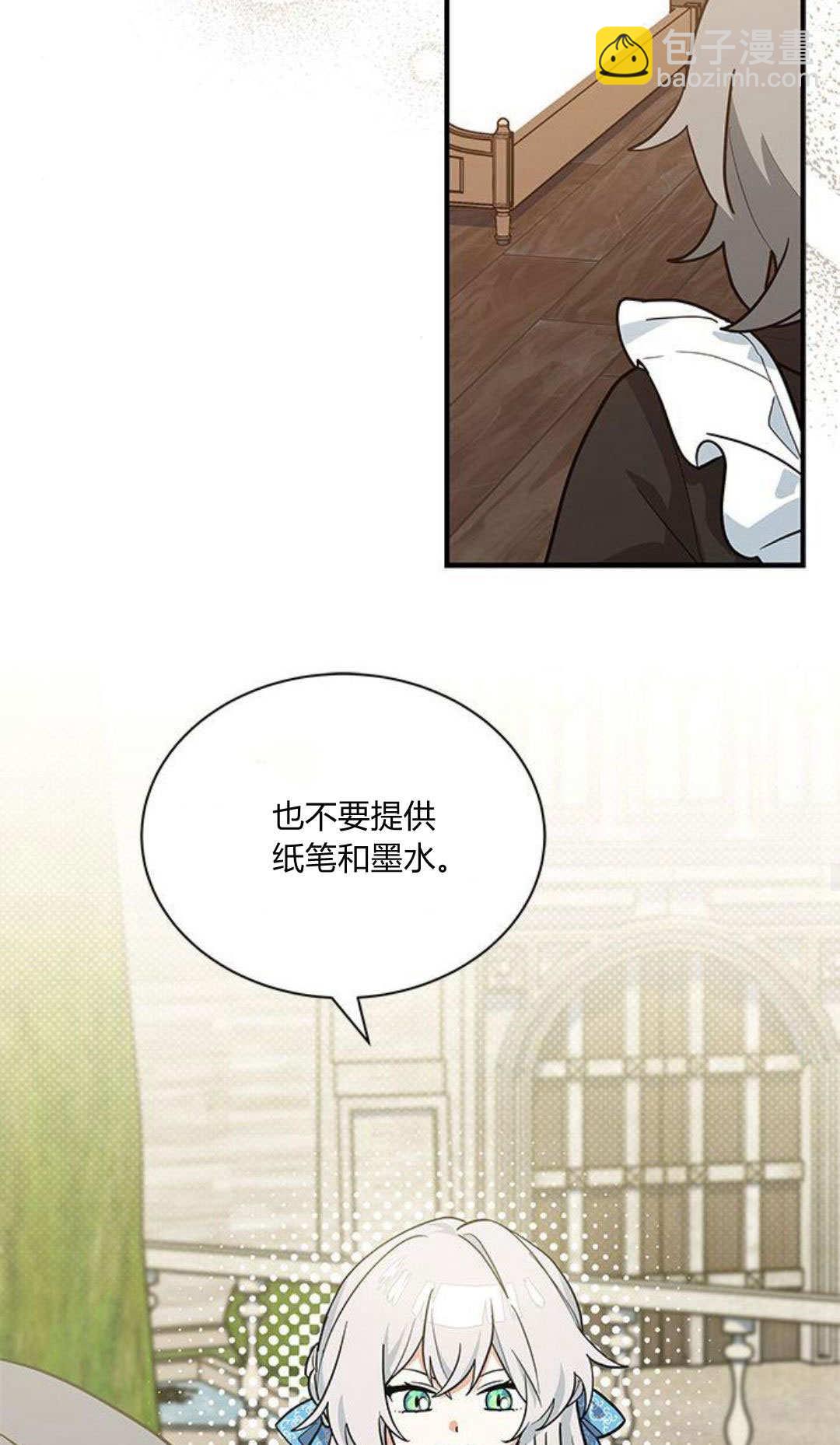 明明是貓，卻被狼族收養了？ - 第45話(1/2) - 3