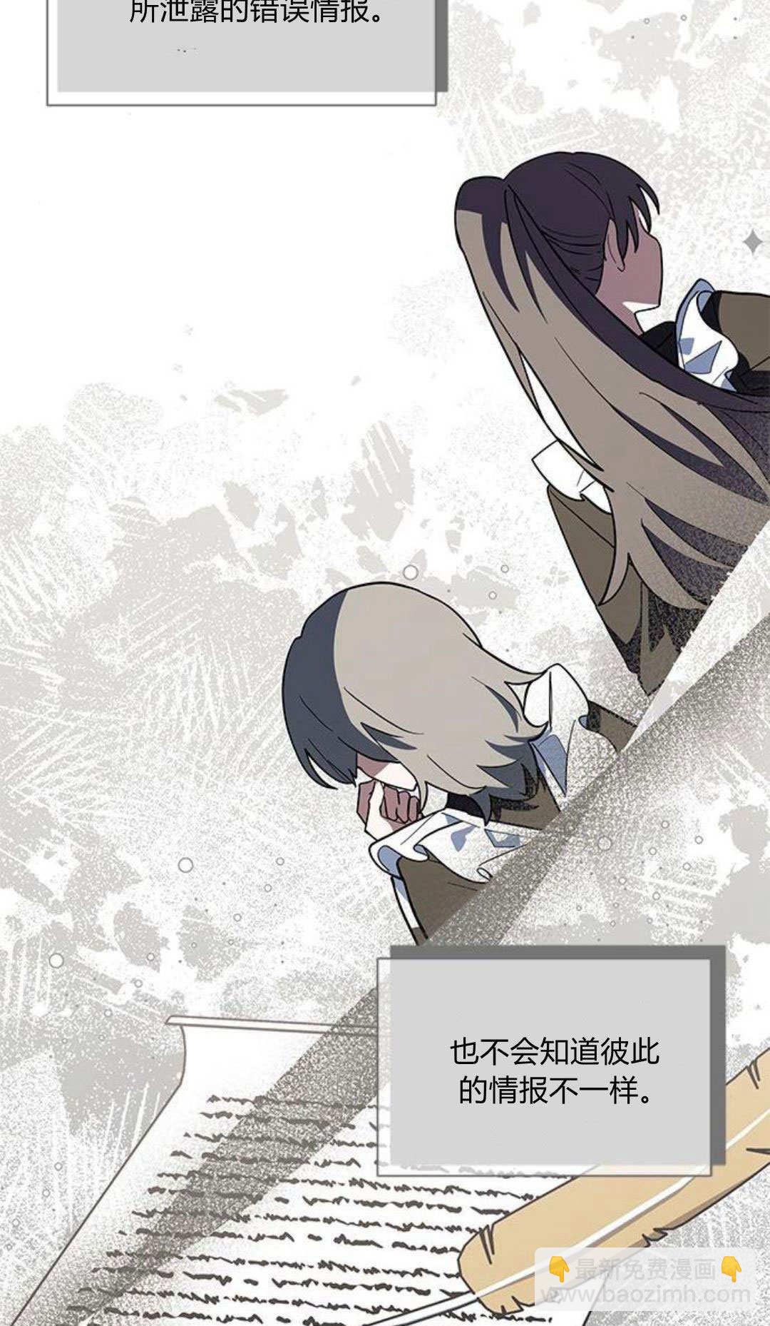 明明是貓，卻被狼族收養了？ - 第45話(1/2) - 6