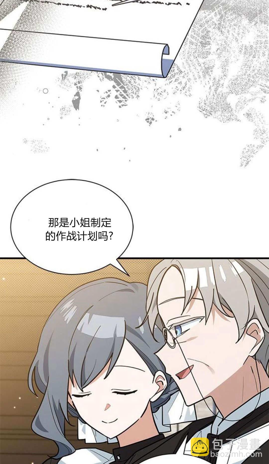 明明是貓，卻被狼族收養了？ - 第45話(1/2) - 7
