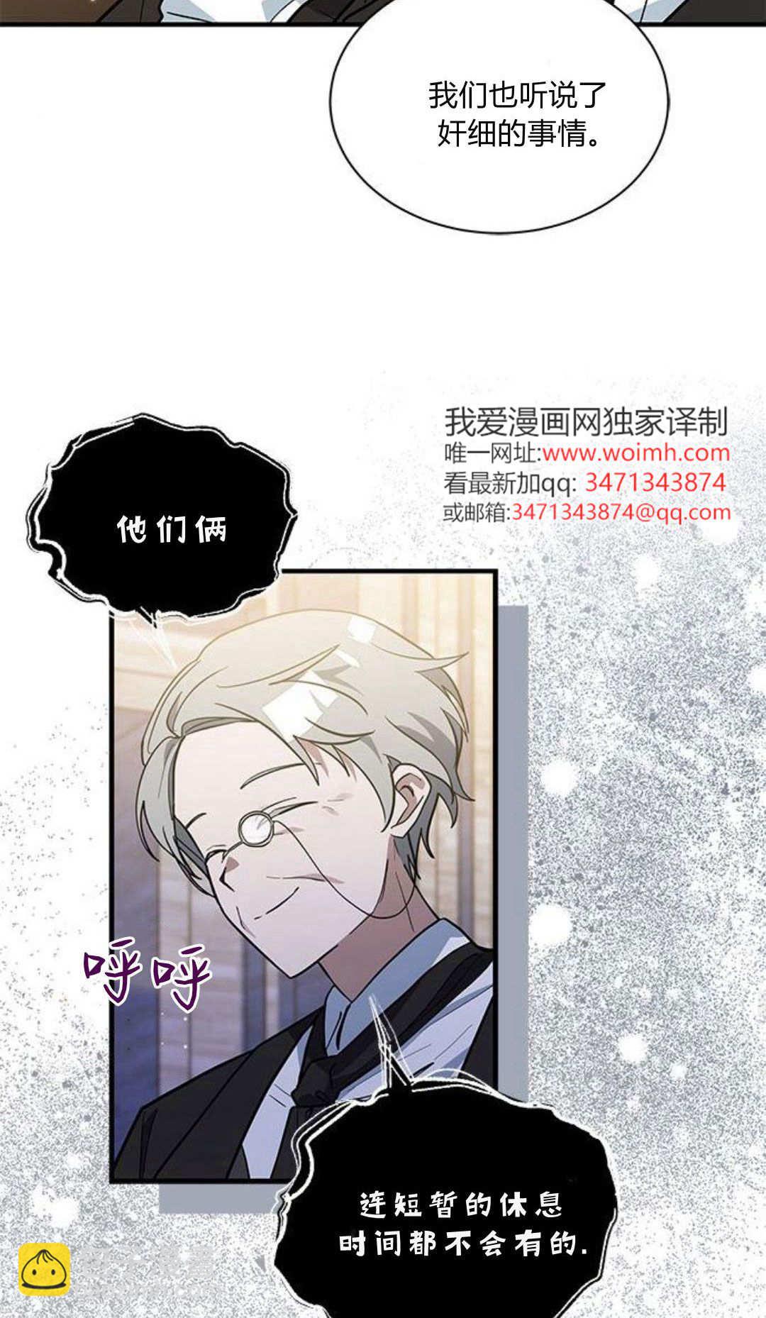 明明是貓，卻被狼族收養了？ - 第45話(1/2) - 8