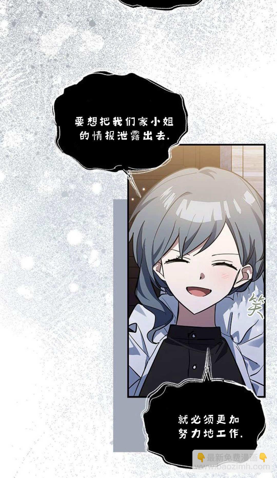 明明是貓，卻被狼族收養了？ - 第45話(1/2) - 1