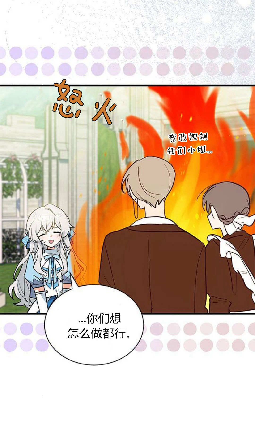 明明是貓，卻被狼族收養了？ - 第45話(1/2) - 2