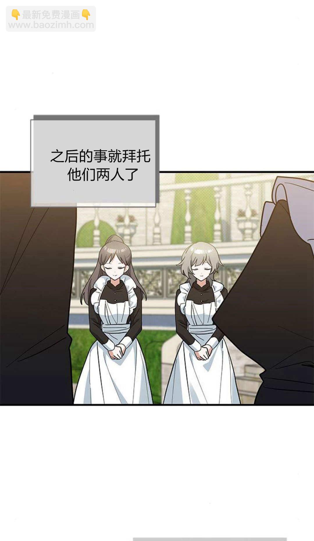 明明是貓，卻被狼族收養了？ - 第45話(1/2) - 3
