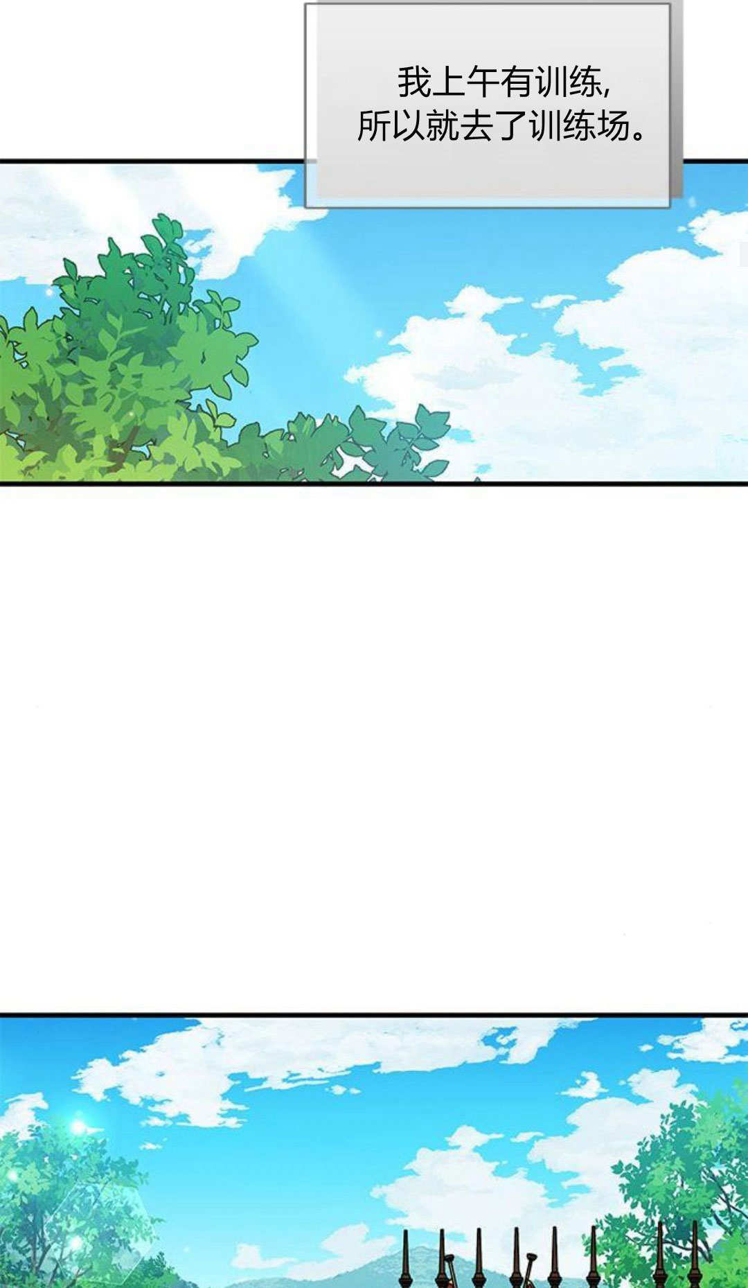 明明是貓，卻被狼族收養了？ - 第45話(1/2) - 4