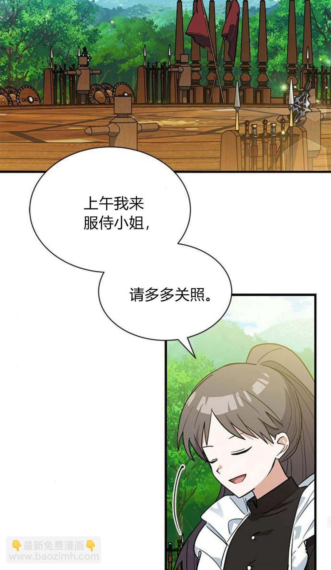 明明是貓，卻被狼族收養了？ - 第45話(1/2) - 5