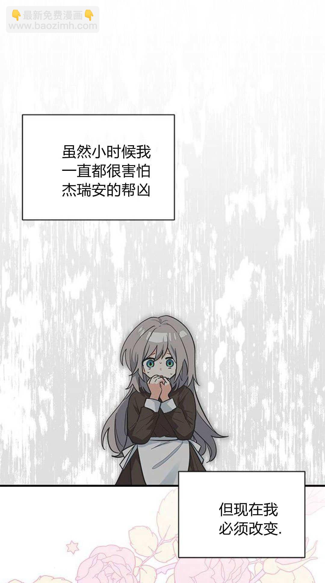 明明是貓，卻被狼族收養了？ - 第45話(1/2) - 7