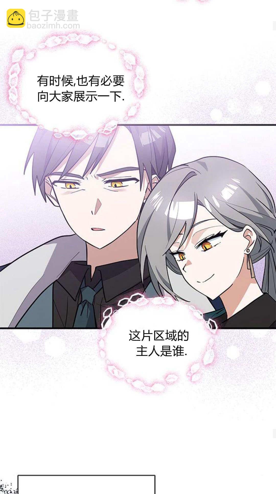 明明是貓，卻被狼族收養了？ - 第45話(1/2) - 1