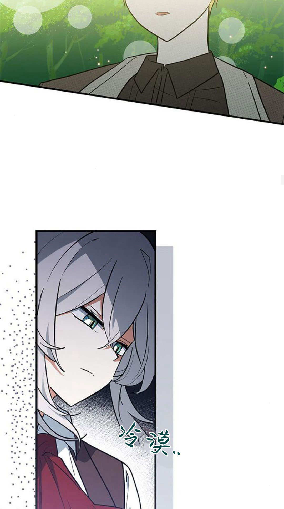 明明是貓，卻被狼族收養了？ - 第45話(1/2) - 4