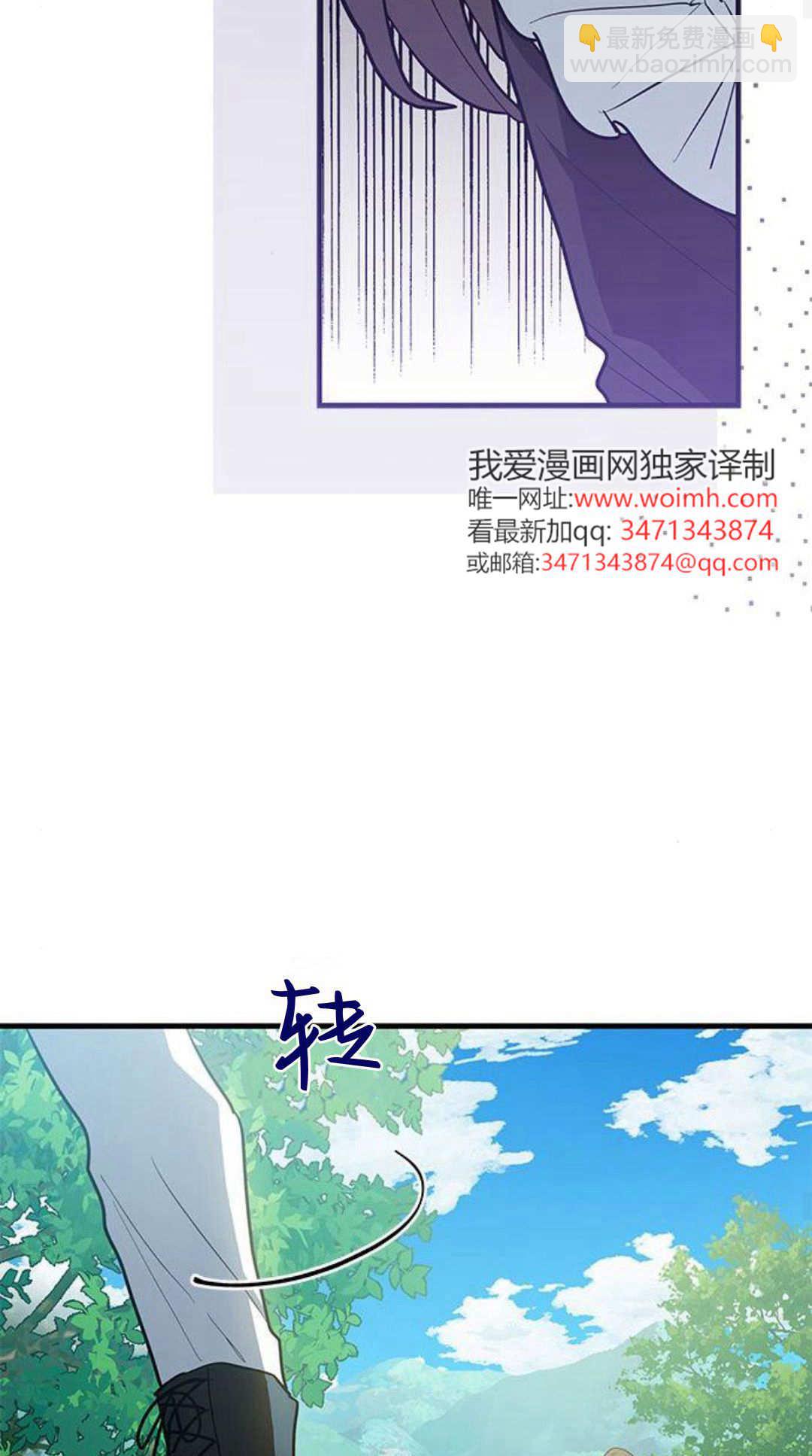 明明是貓，卻被狼族收養了？ - 第45話(1/2) - 6
