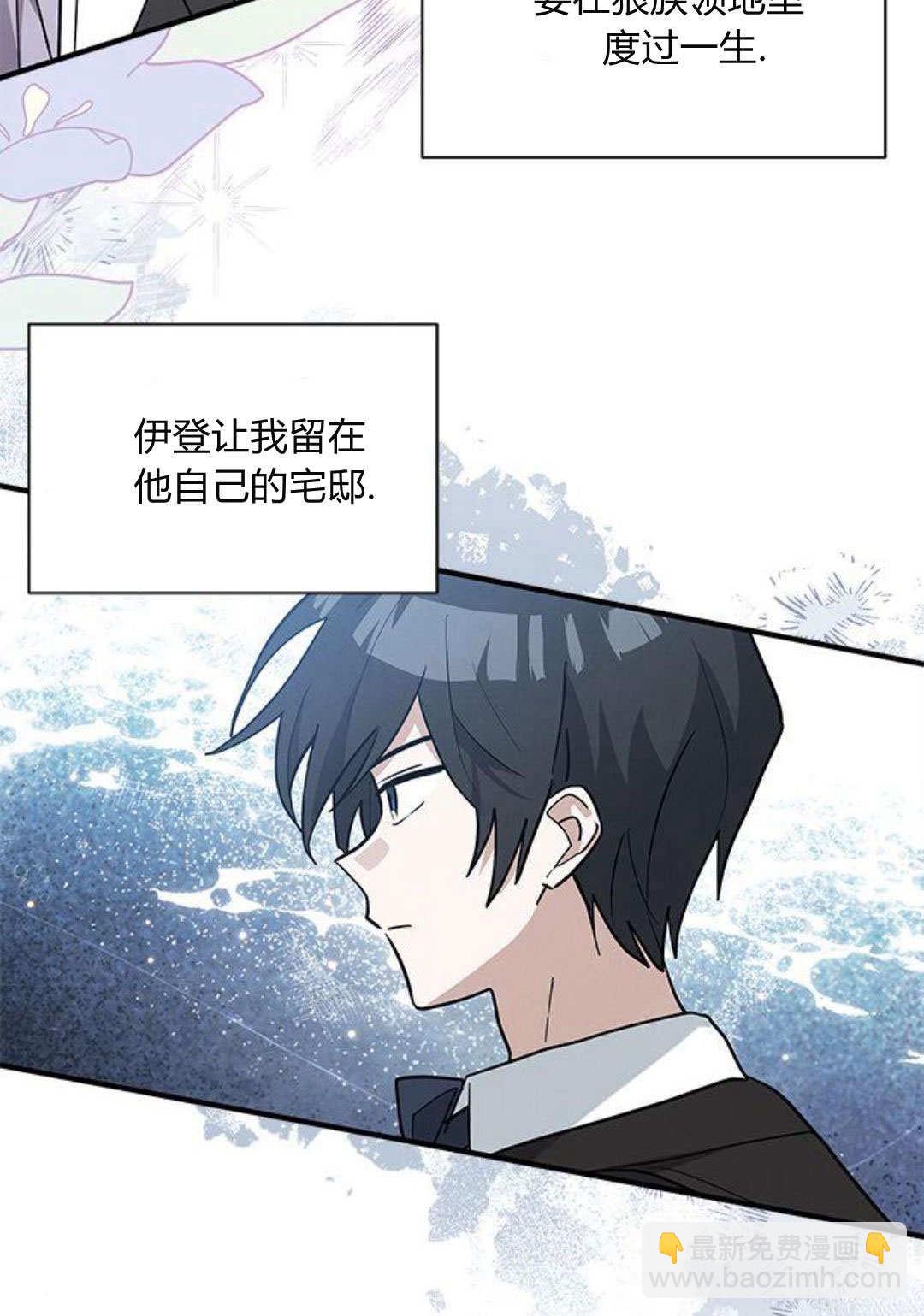 明明是貓，卻被狼族收養了？ - 第45話(1/2) - 1