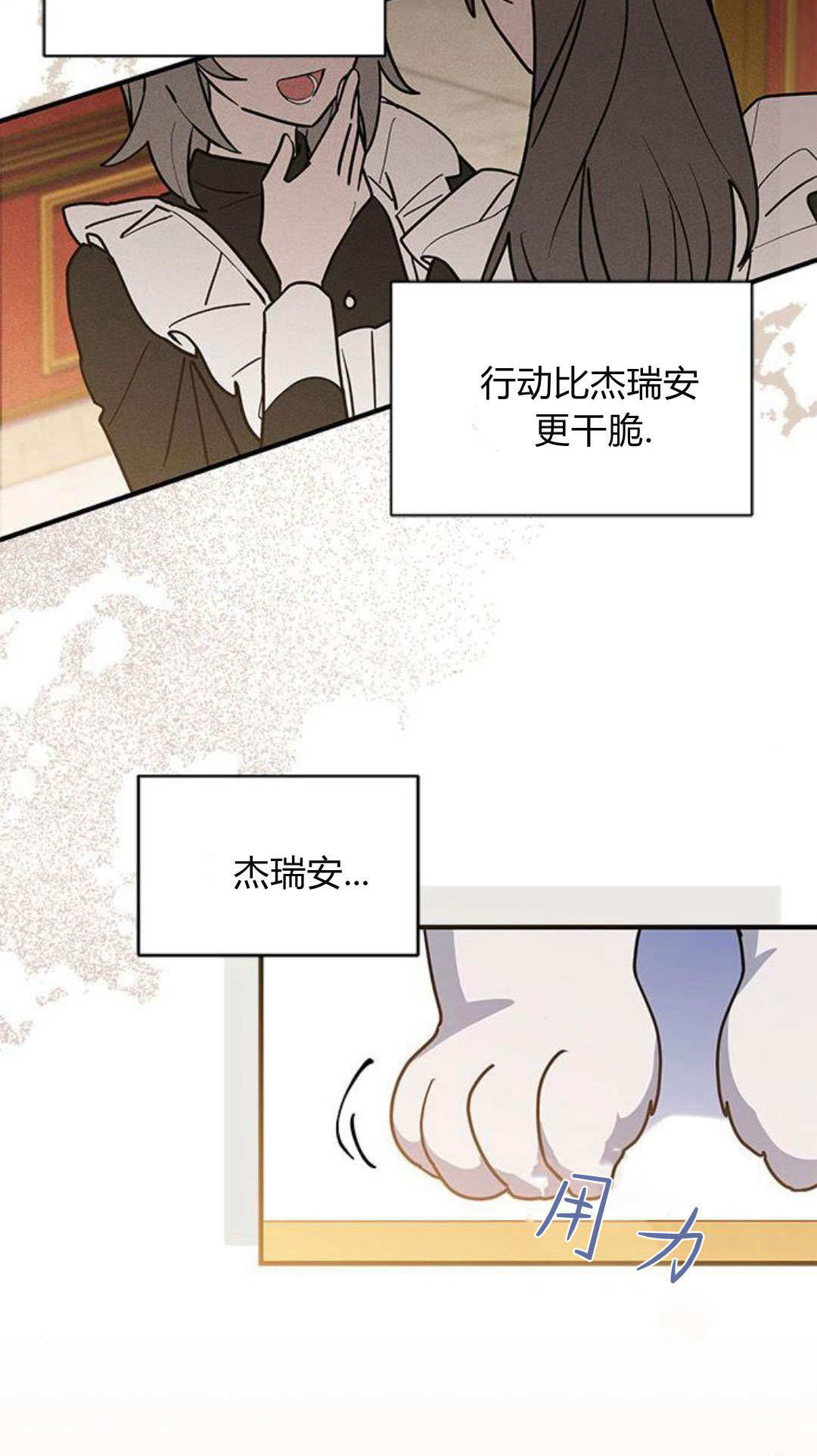 明明是貓，卻被狼族收養了？ - 第45話(1/2) - 5